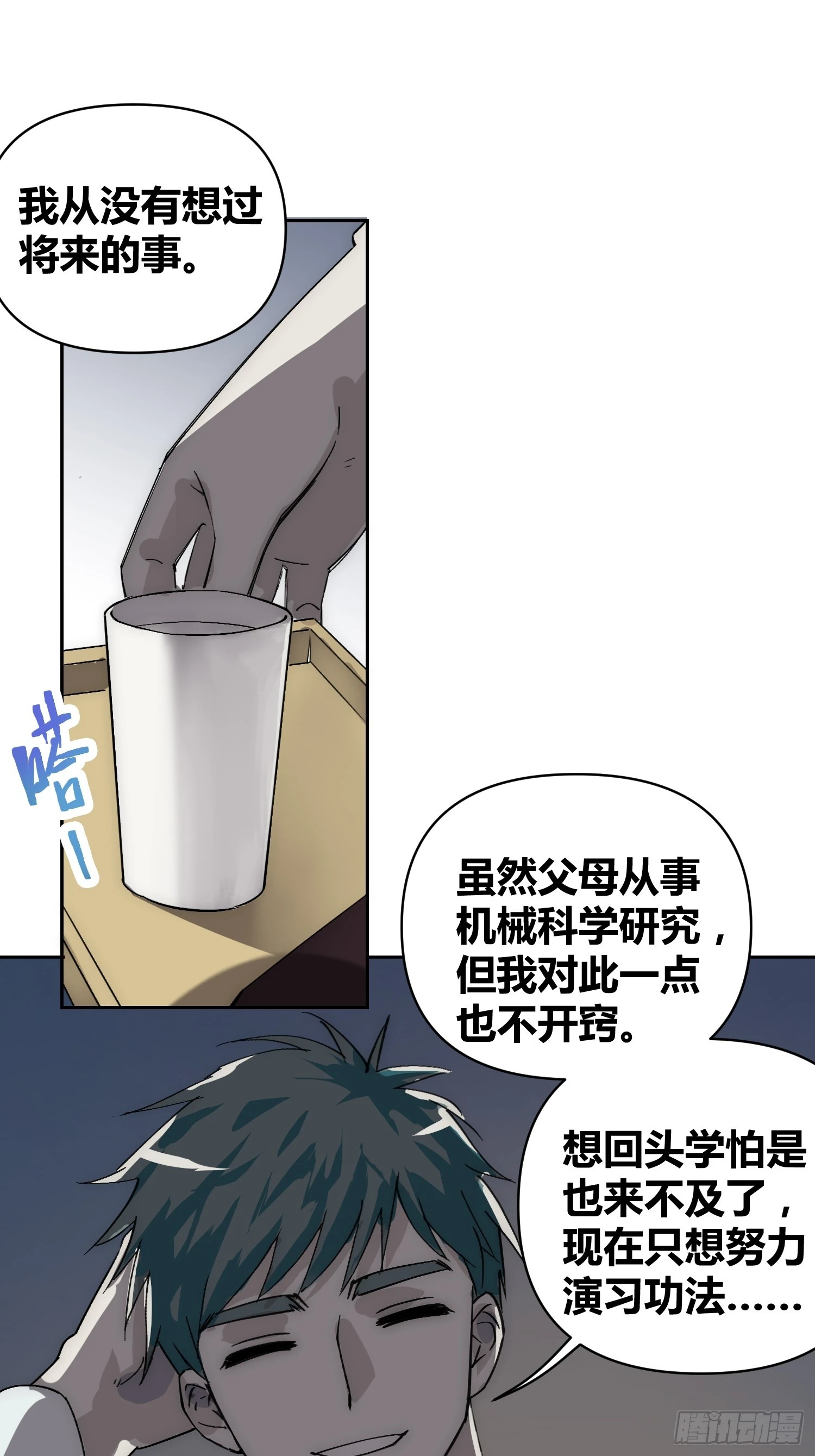 为什么要背叛人类12