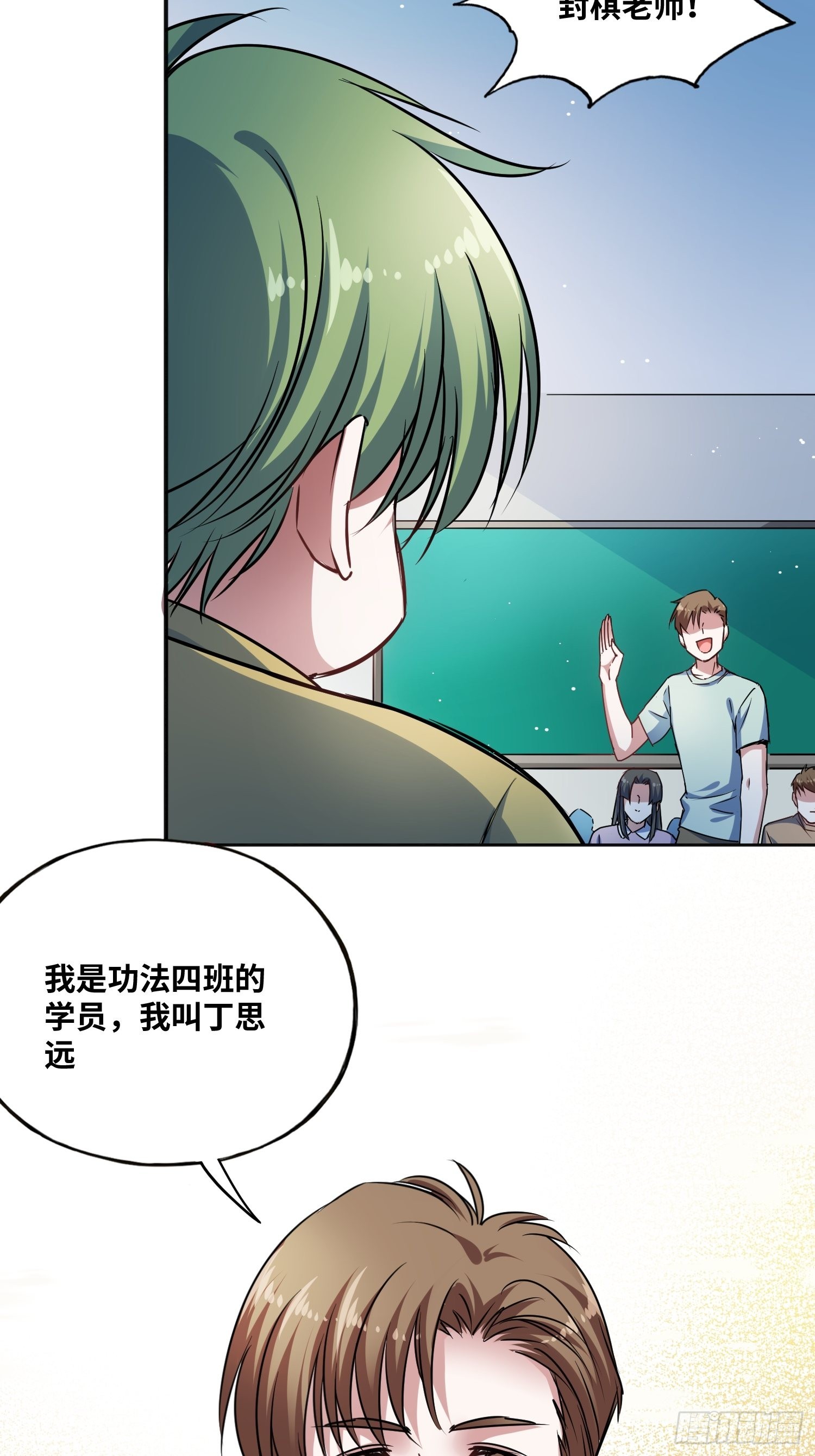 我要当老师！21
