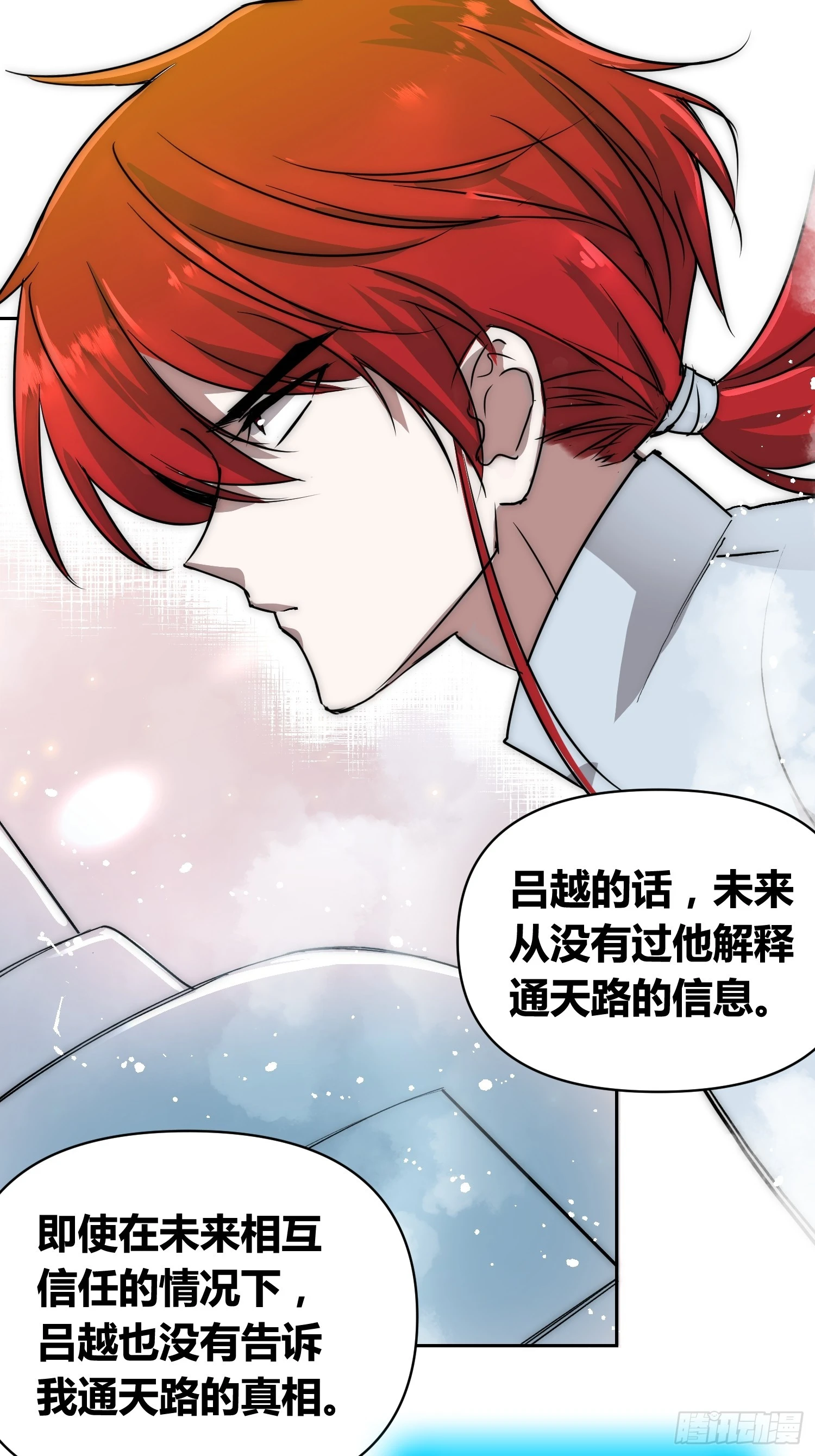 迷雾之主 王晋升37
