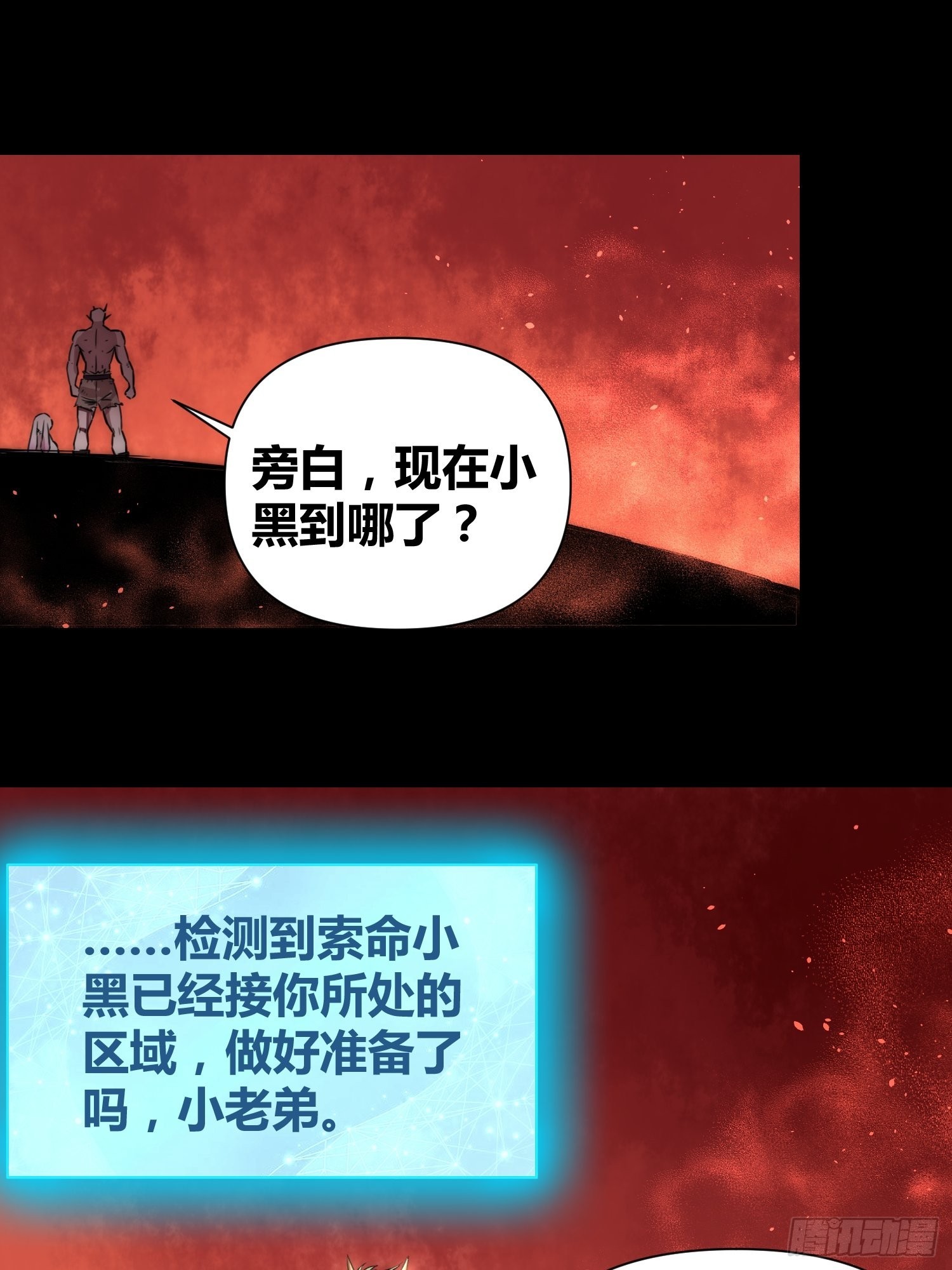 蔚薇的礼物28