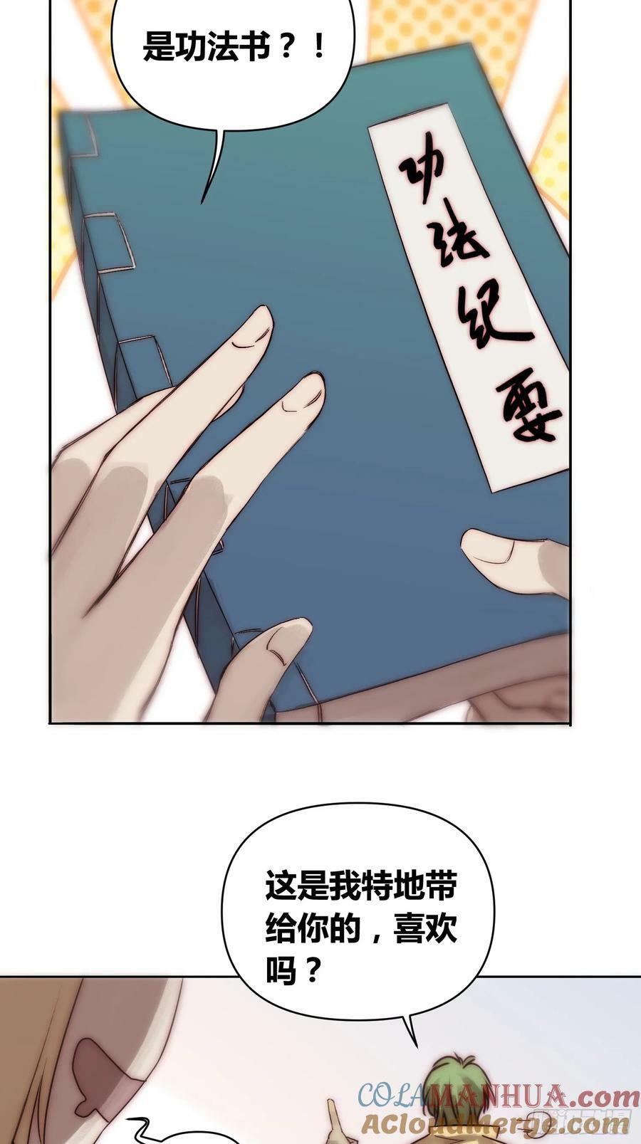 封棋的谋划28