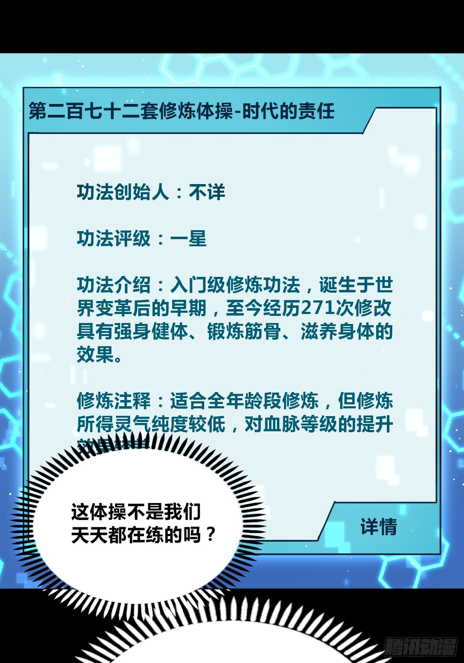 未来体操9