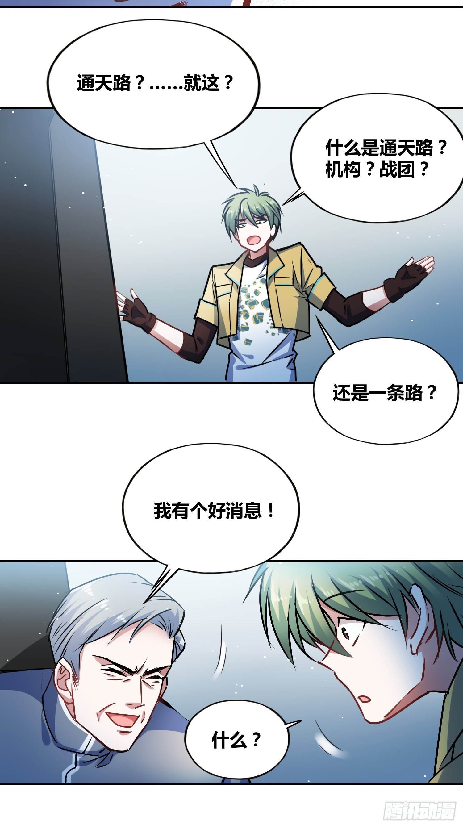神秘学生19