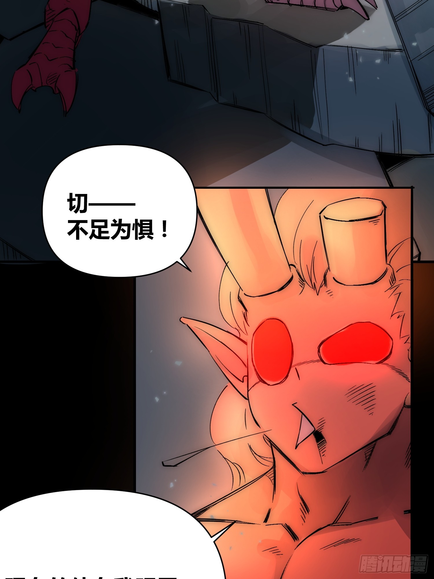 谁吃谁41