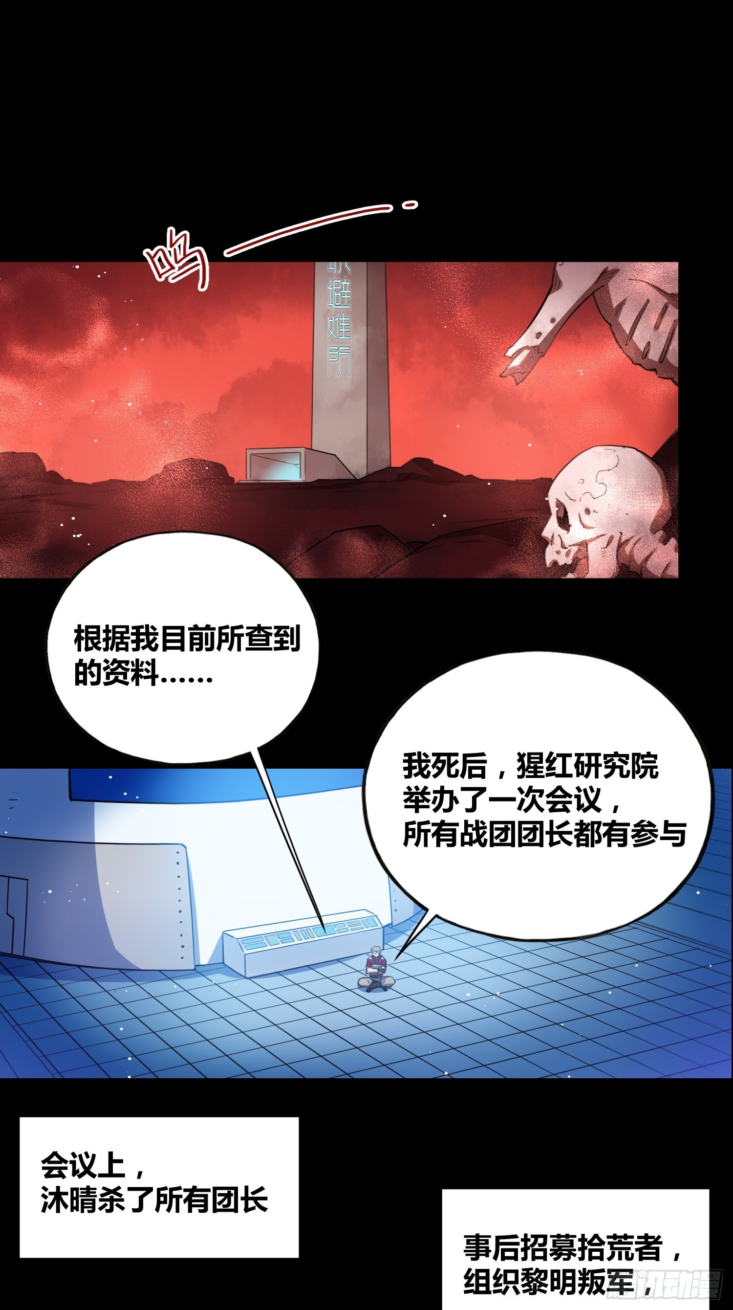 有内鬼3