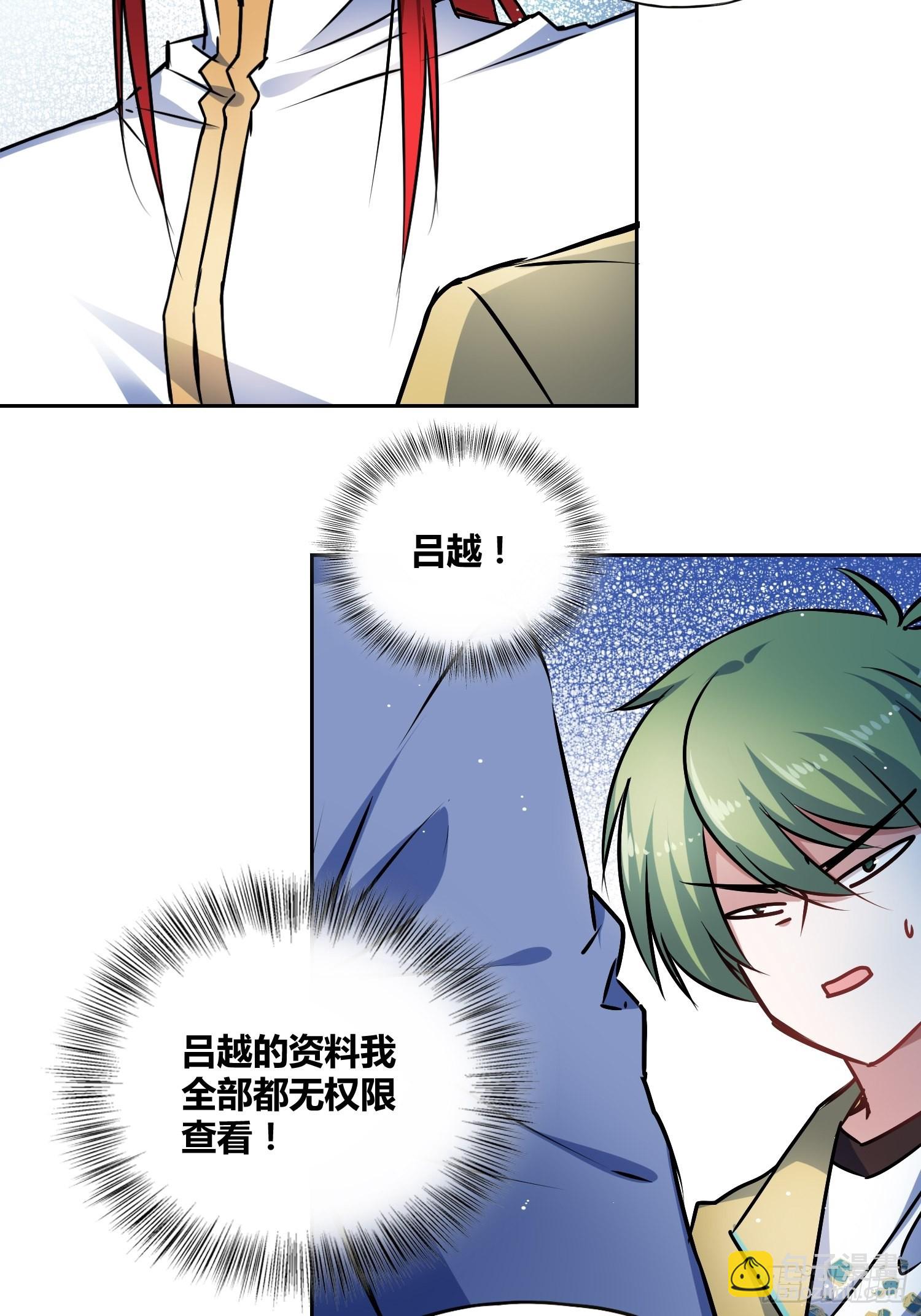 神秘学生11