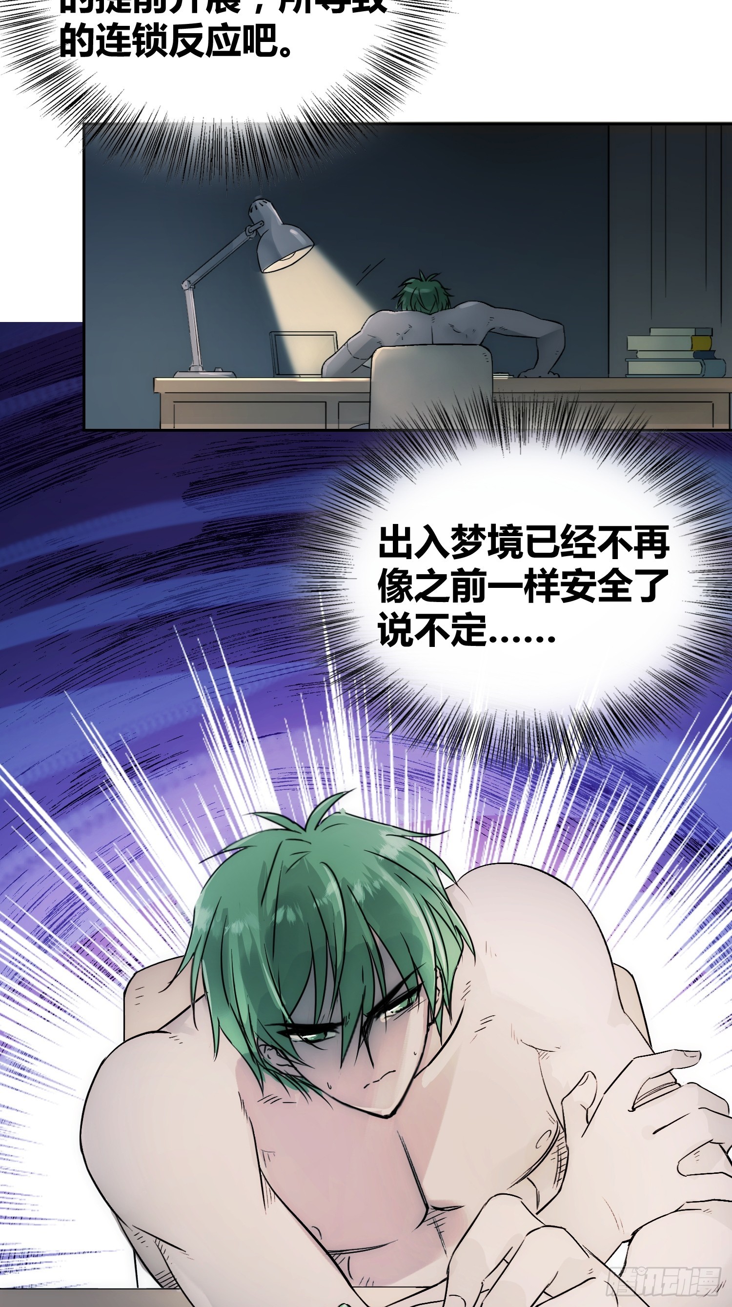 身体变了28