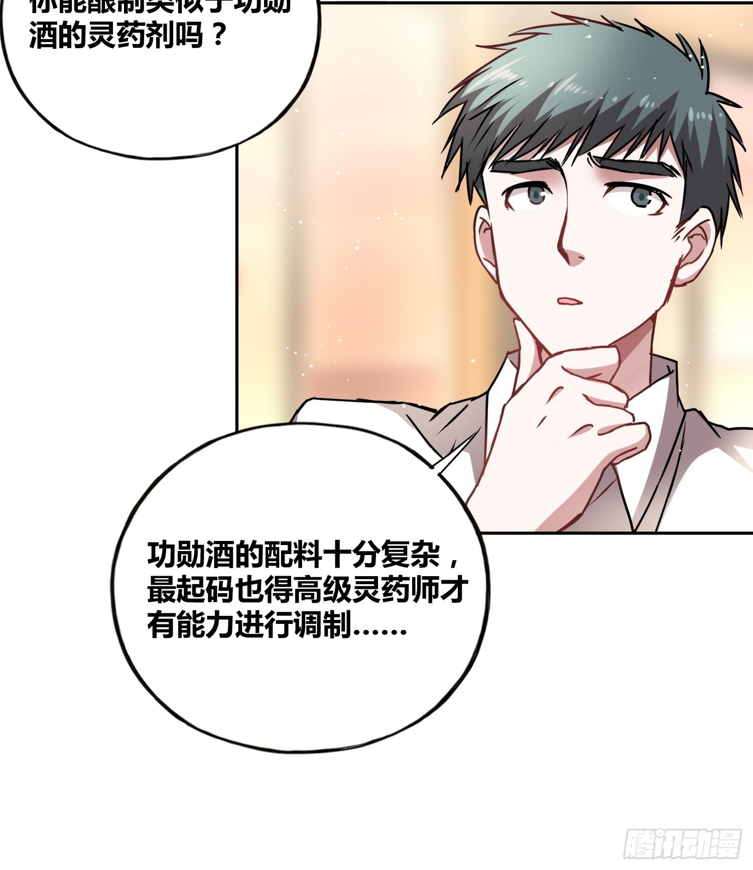 清心酒13