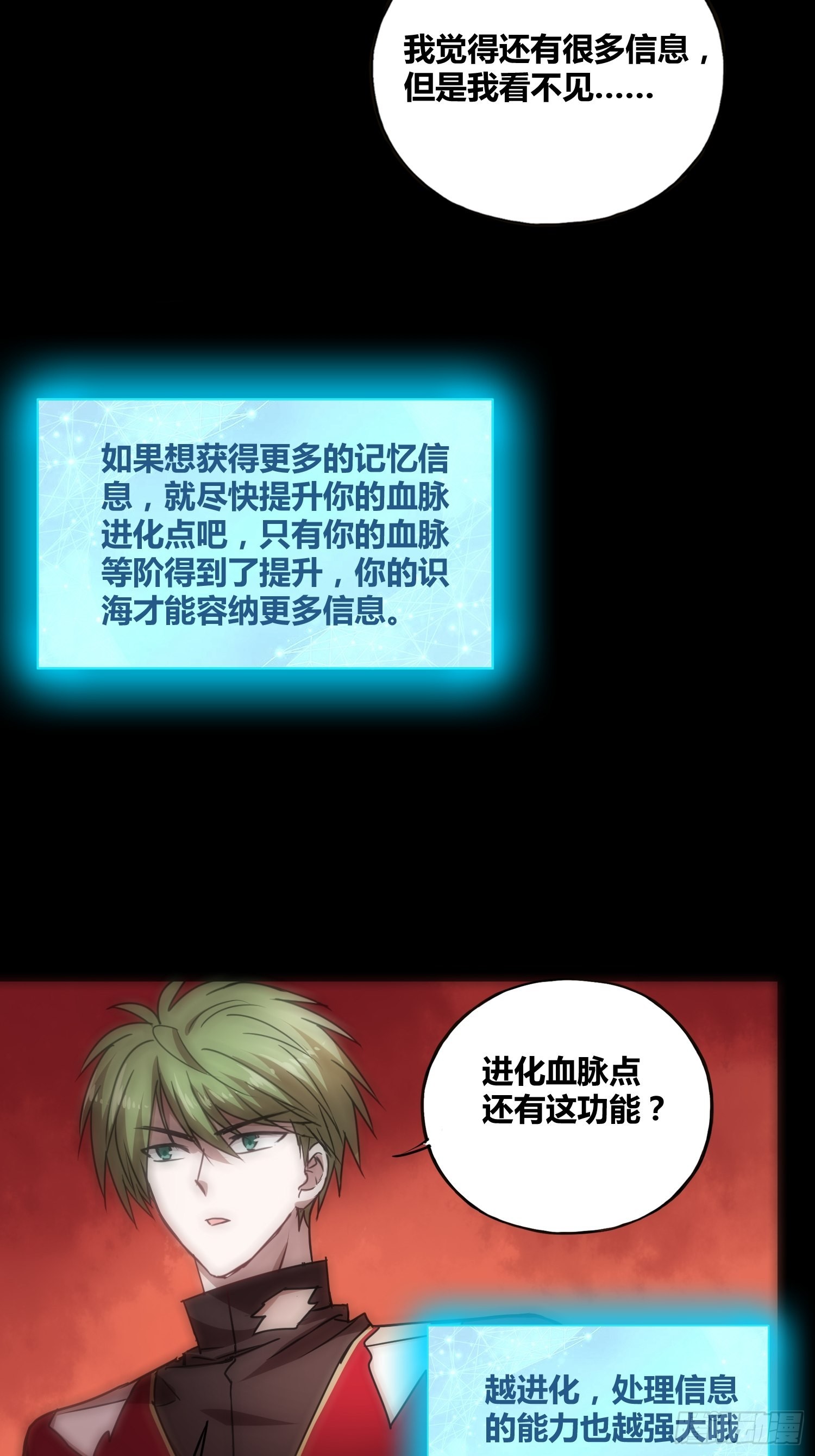 猩红研究院诞生35