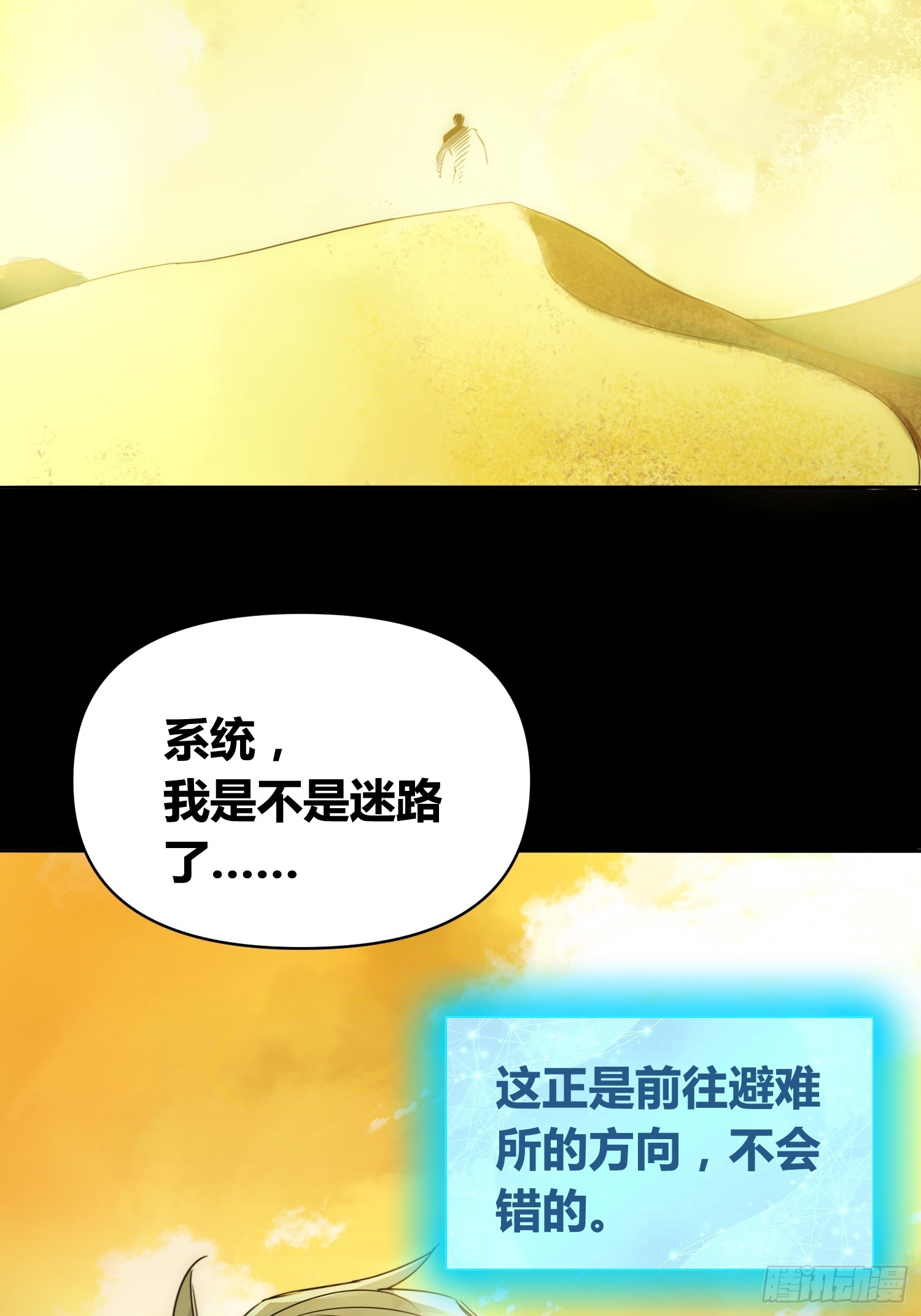 新未来世界4