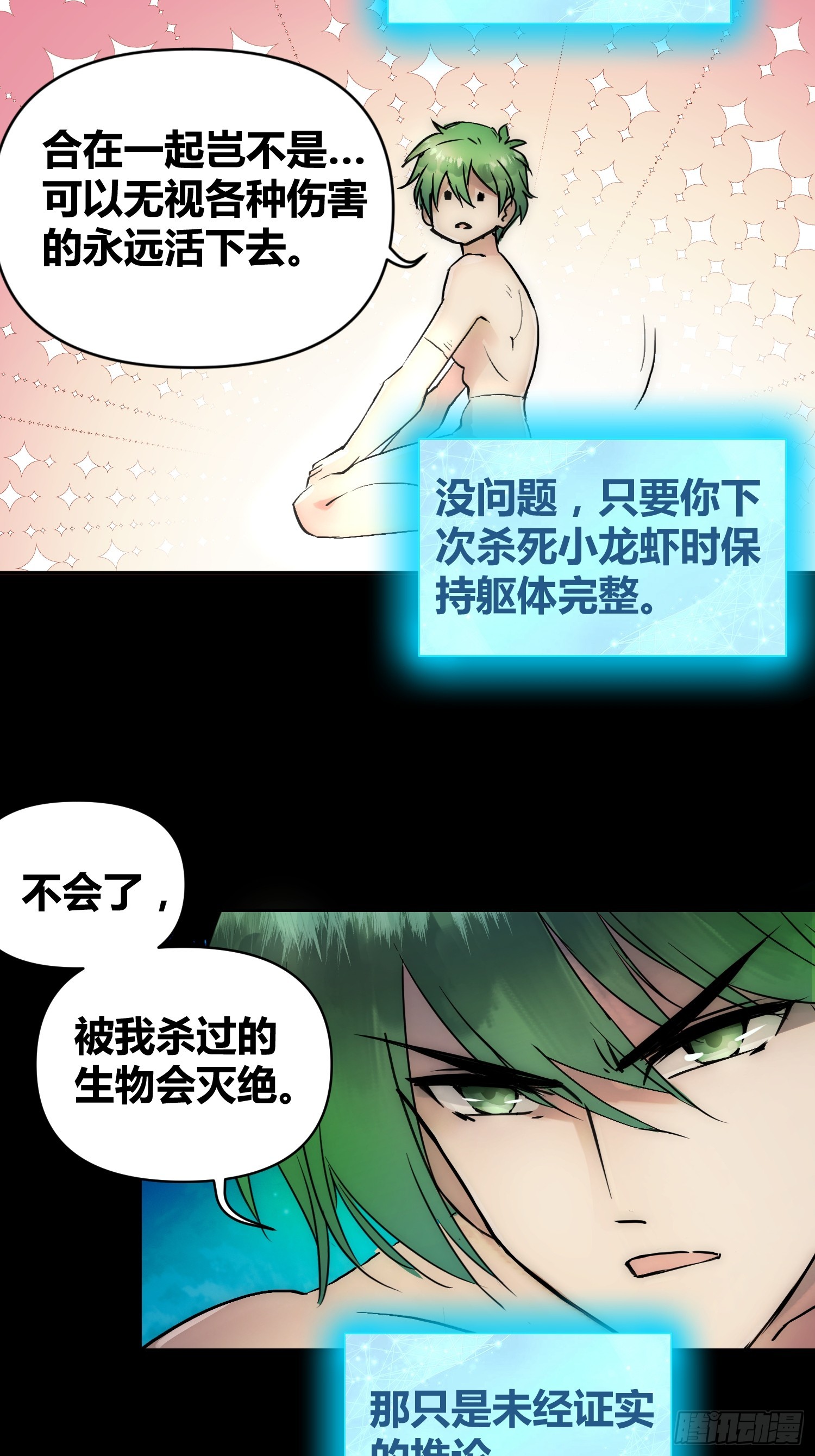 身体变了14