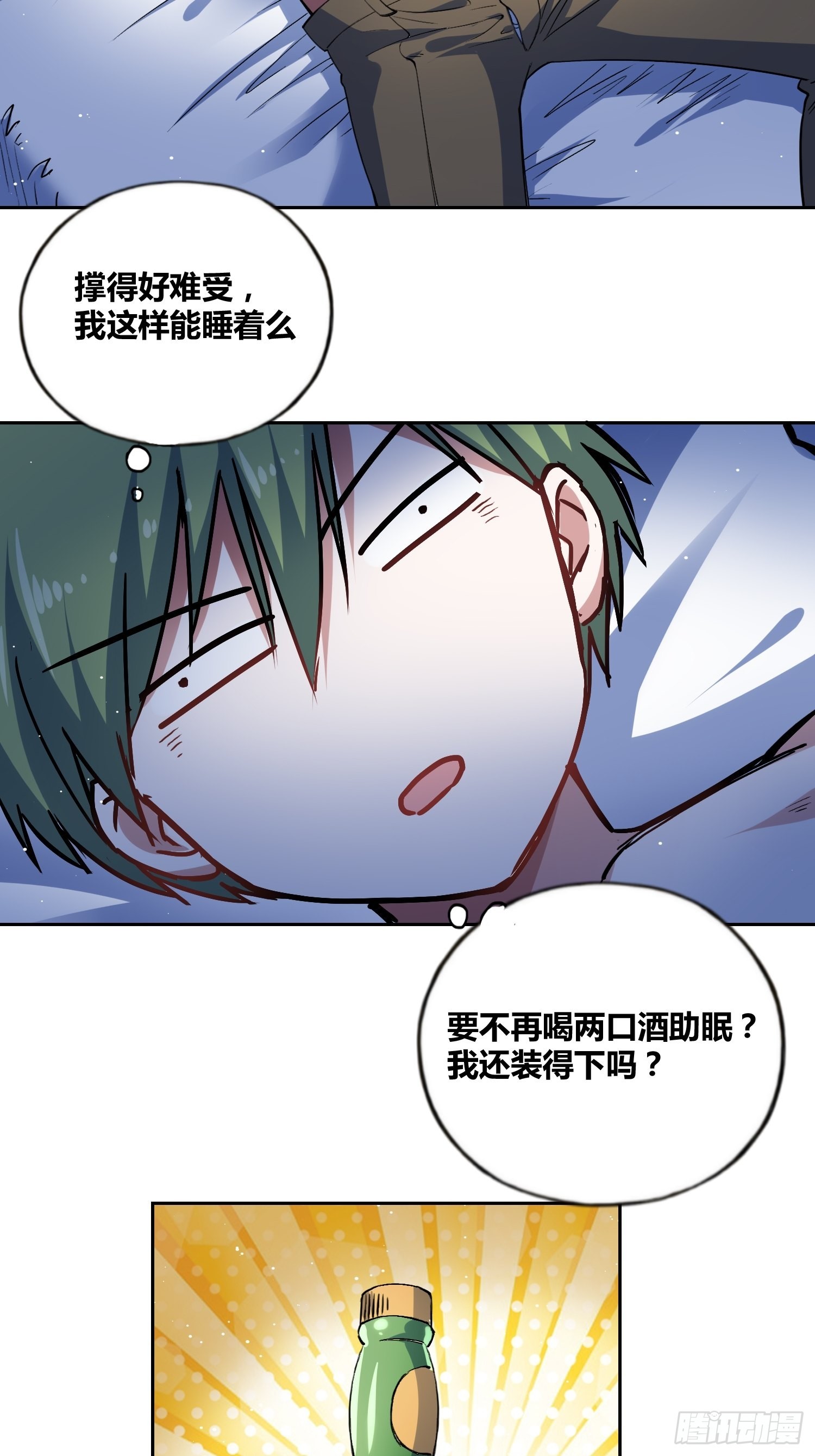 好兆头29