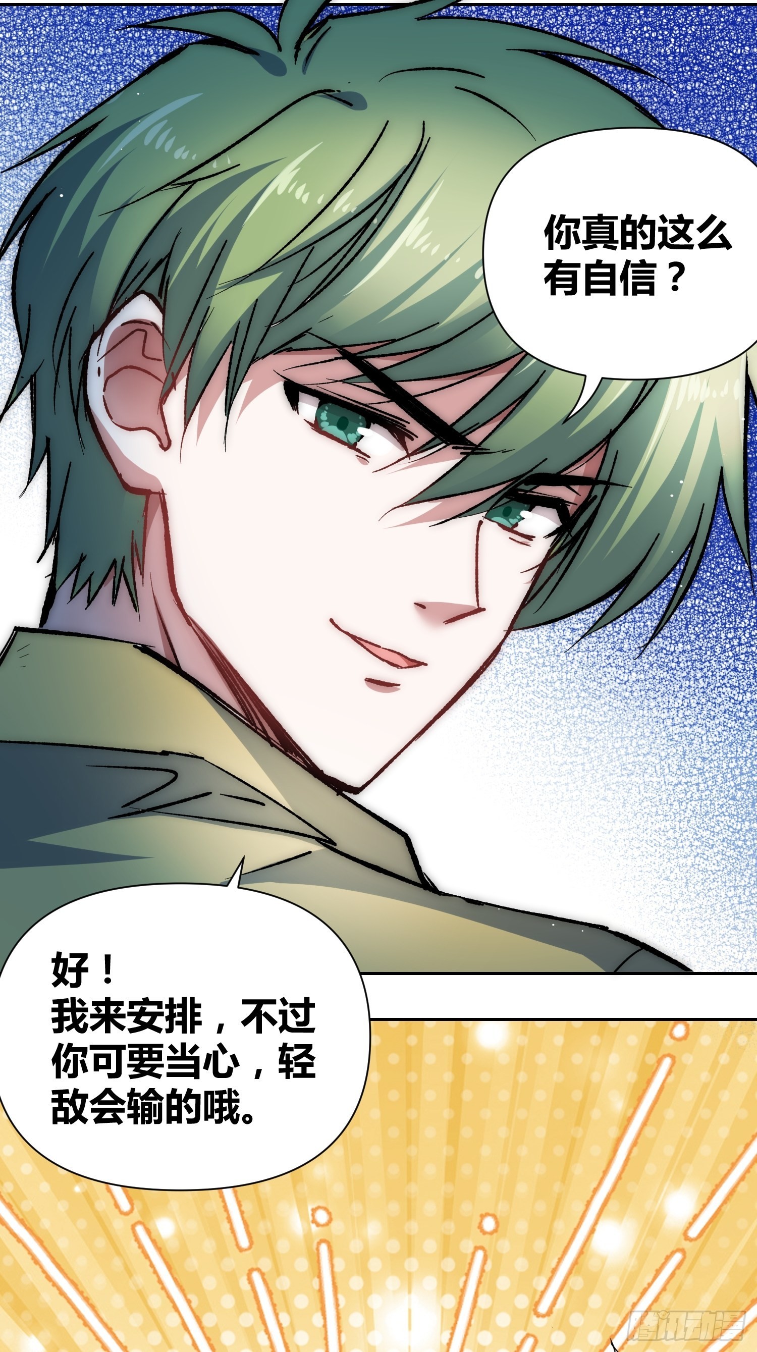 林染VS吕越7