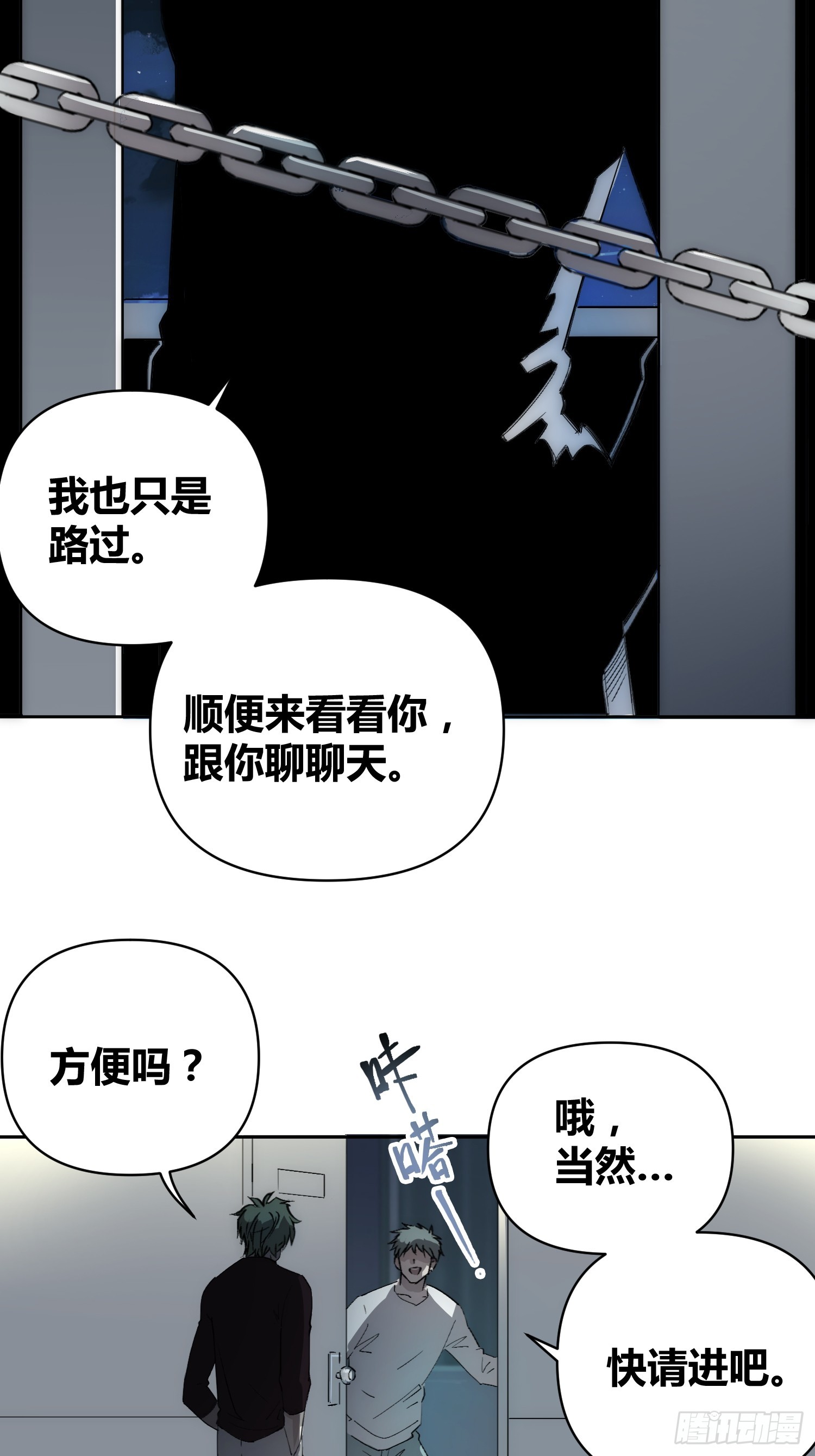 为什么要背叛人类5