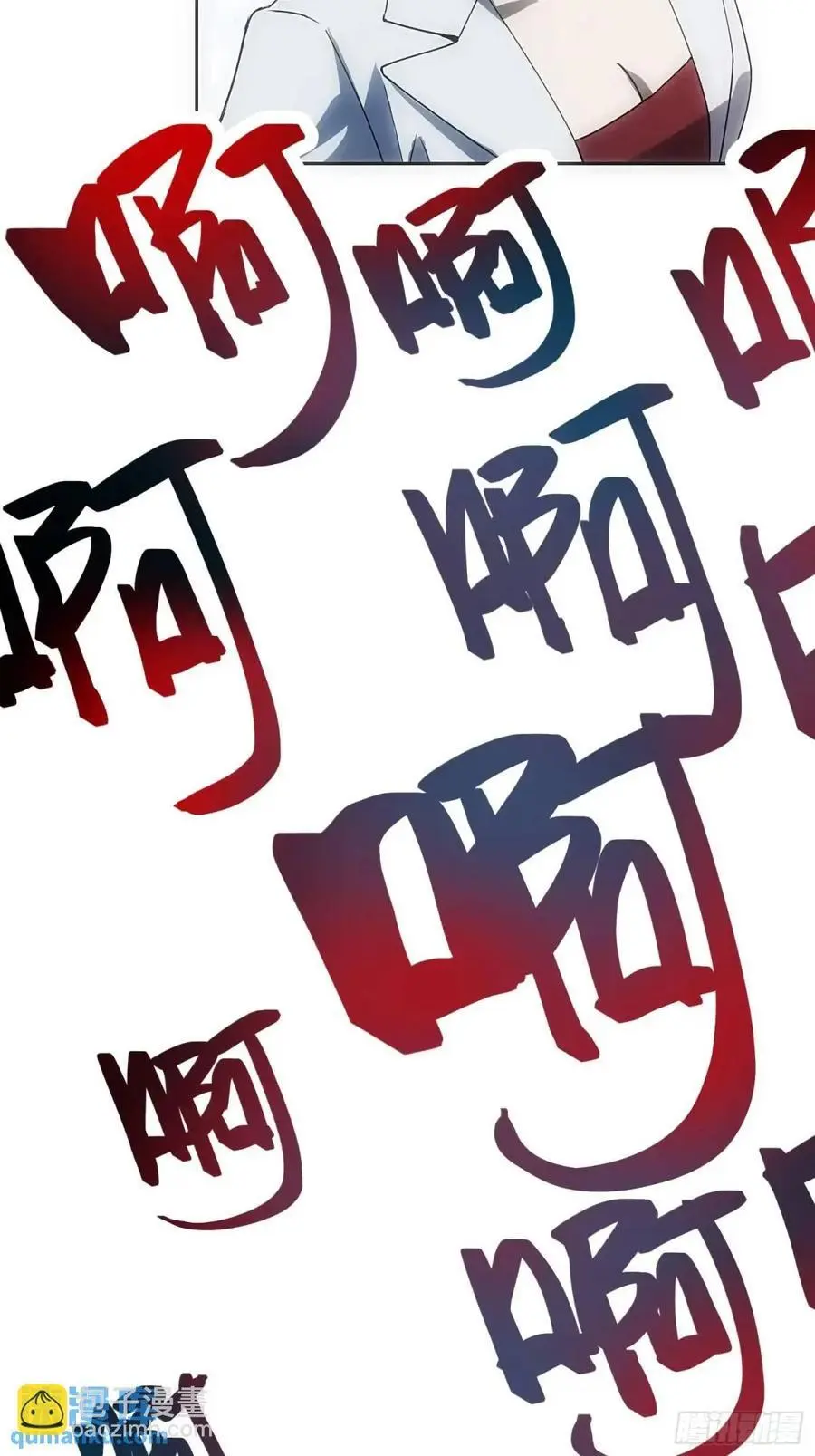 来真的啦17