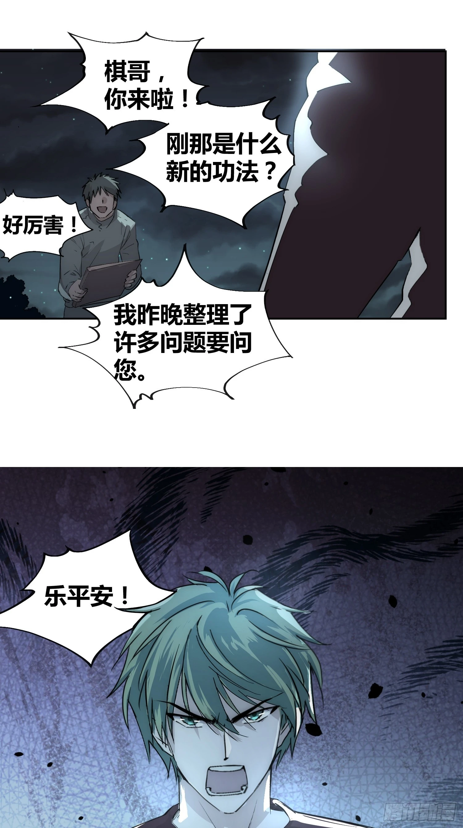 为什么要背叛人类19