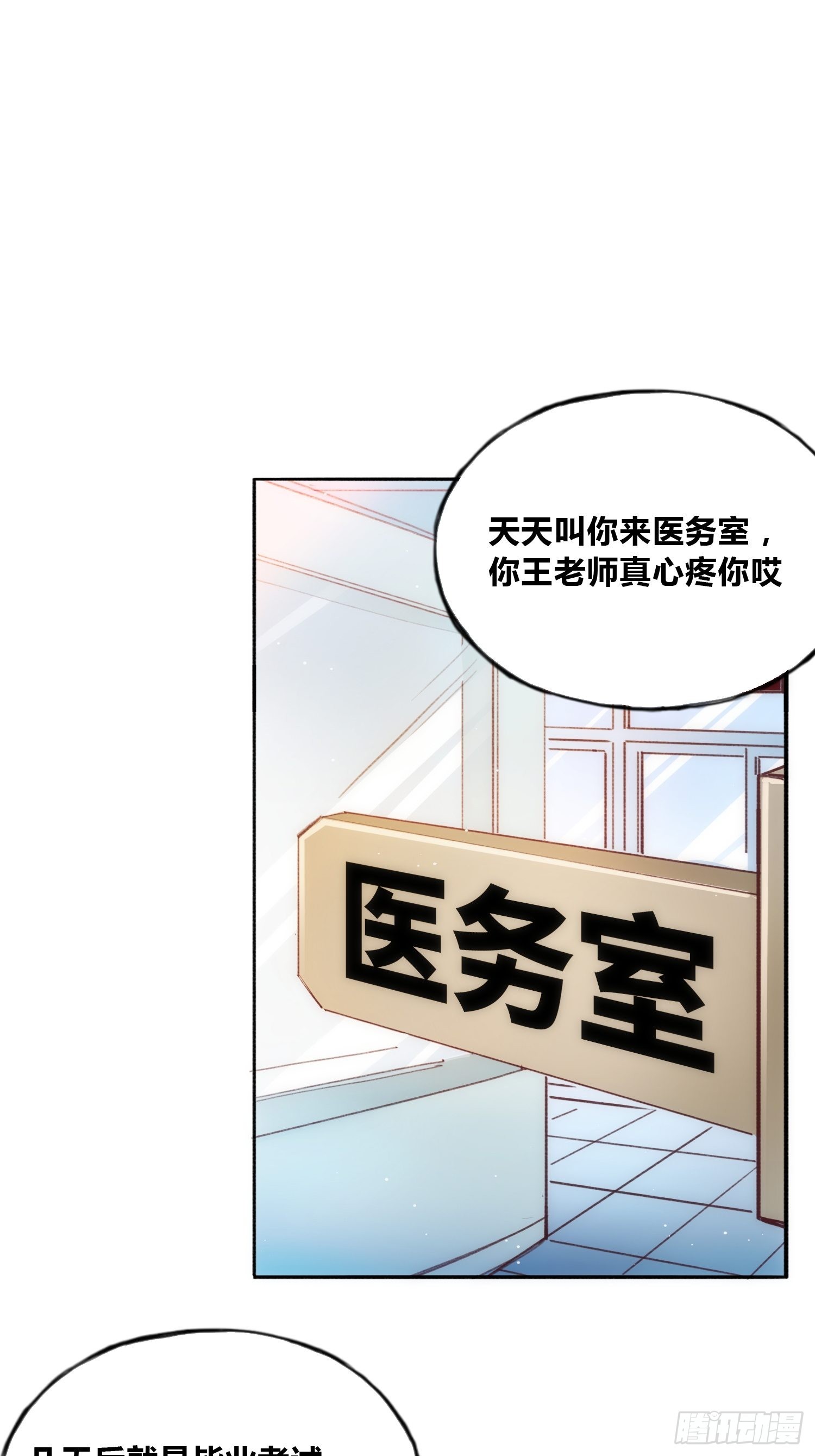 穿越？重生？32