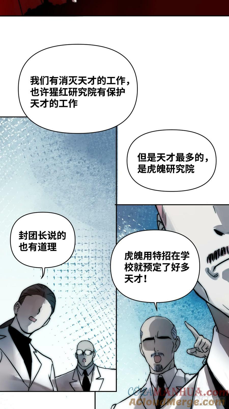 间谍的使命28