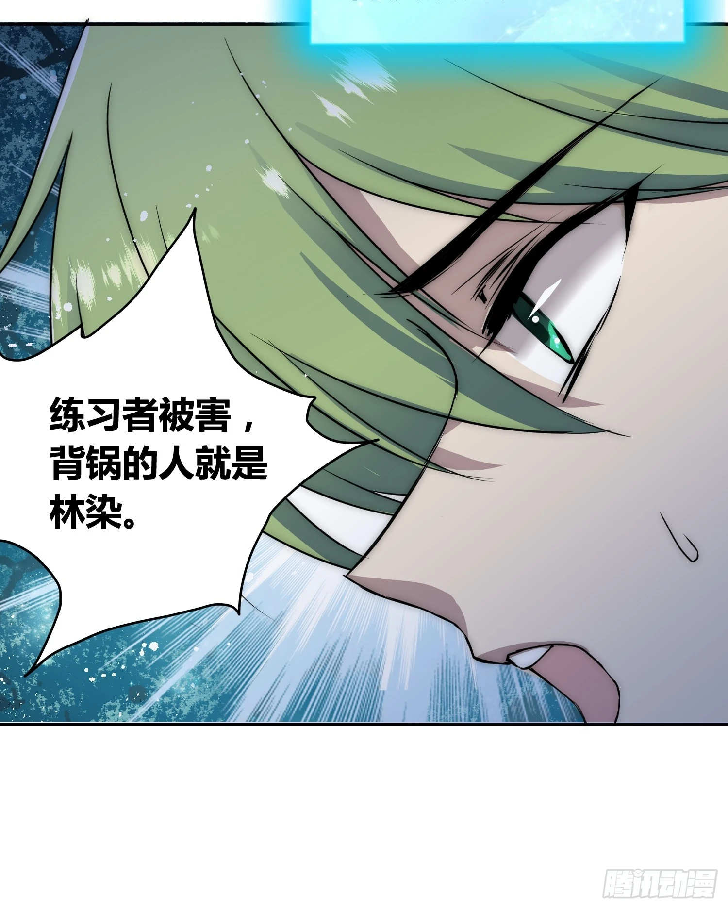 迷雾之主 王晋升20