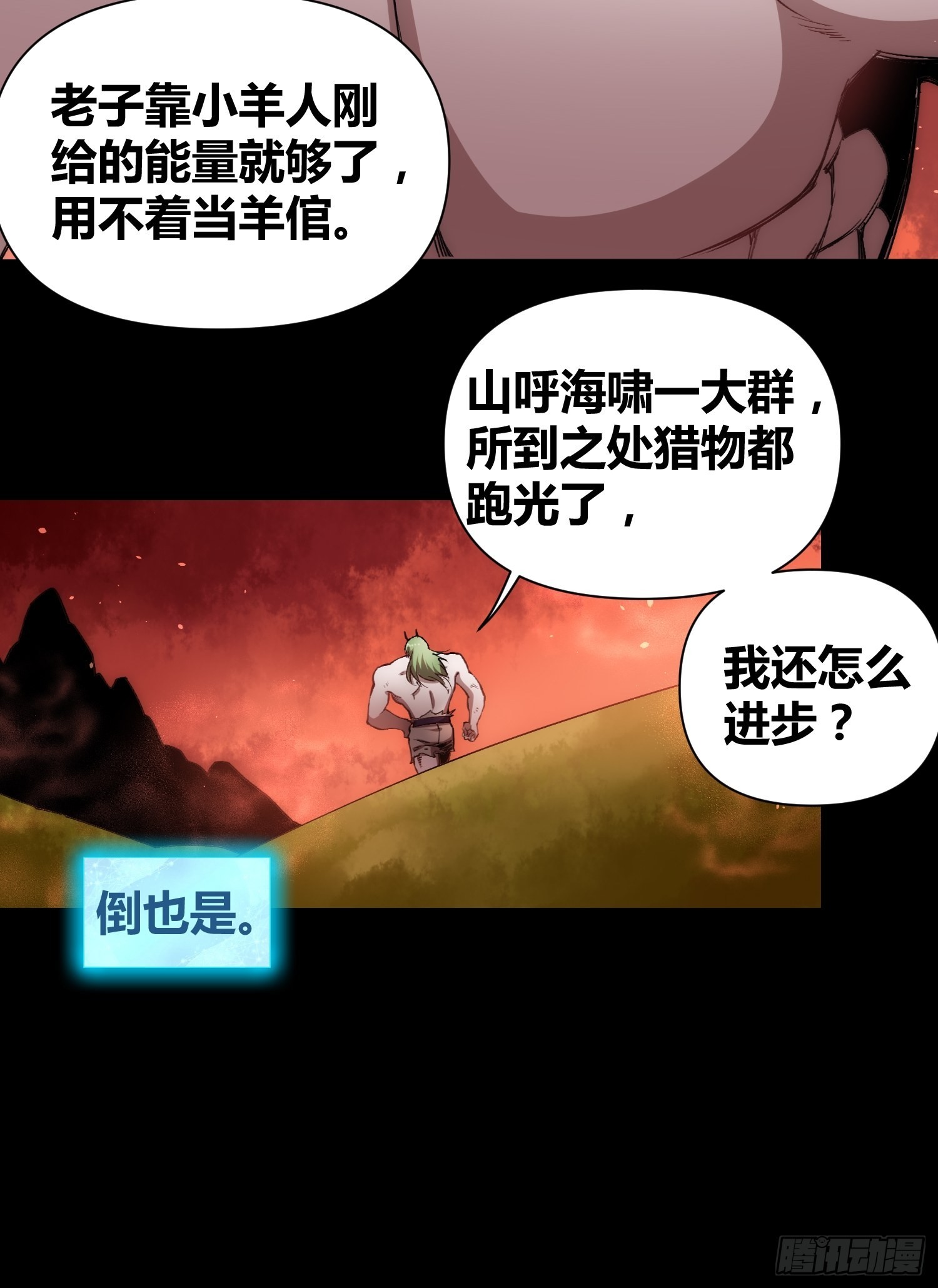 怪物都去哪了5