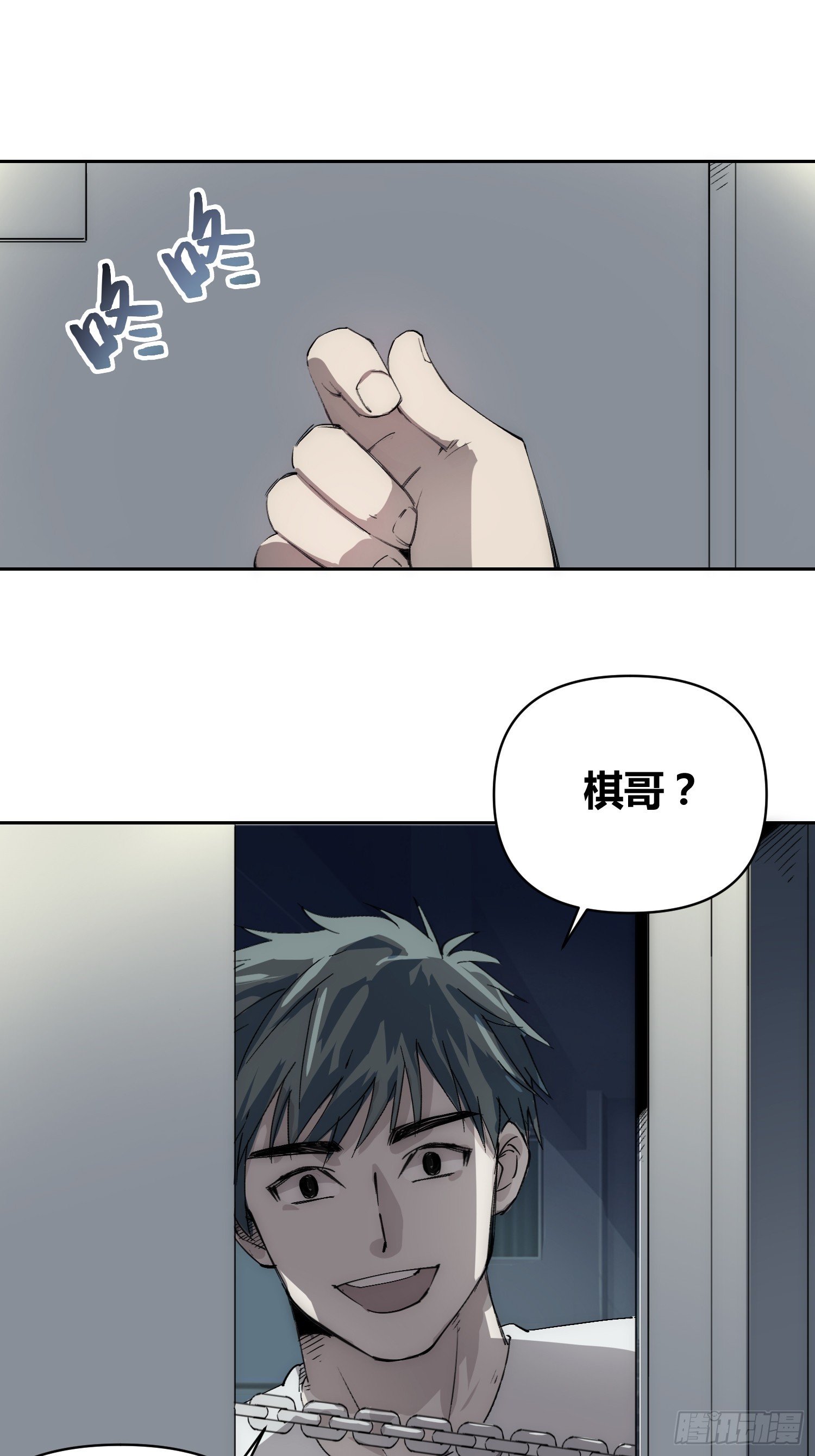 为什么要背叛人类3