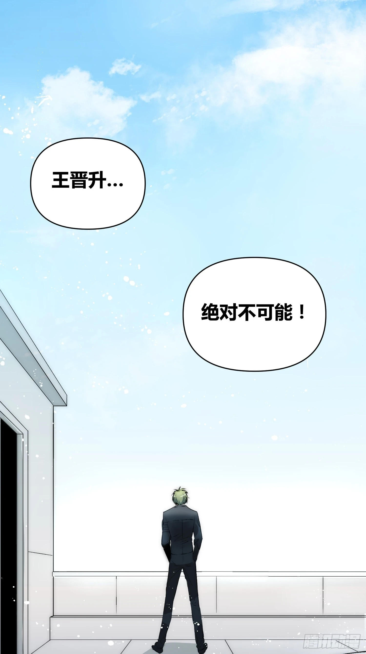 迷雾之主 王晋升3