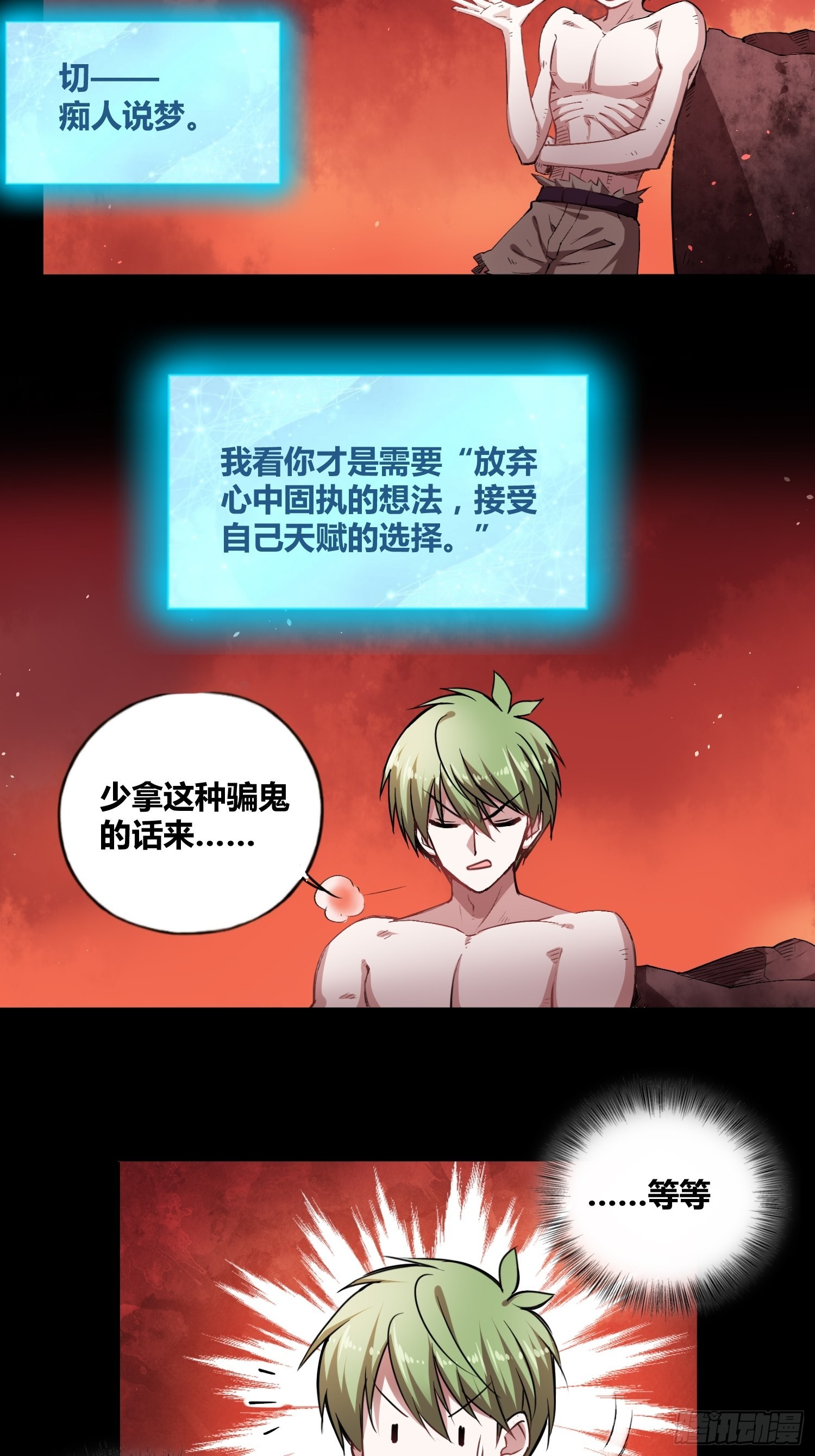 靠不住的系统8