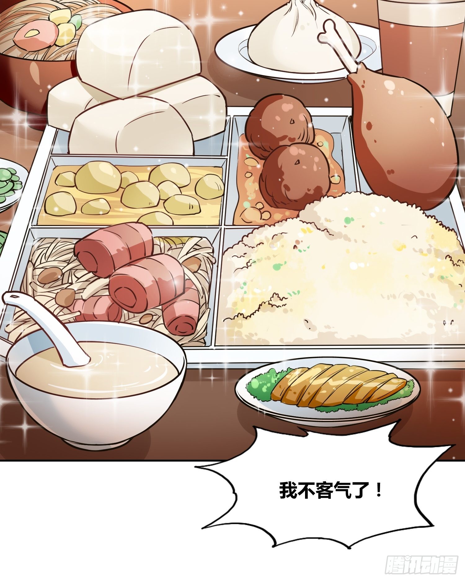 补充能量15