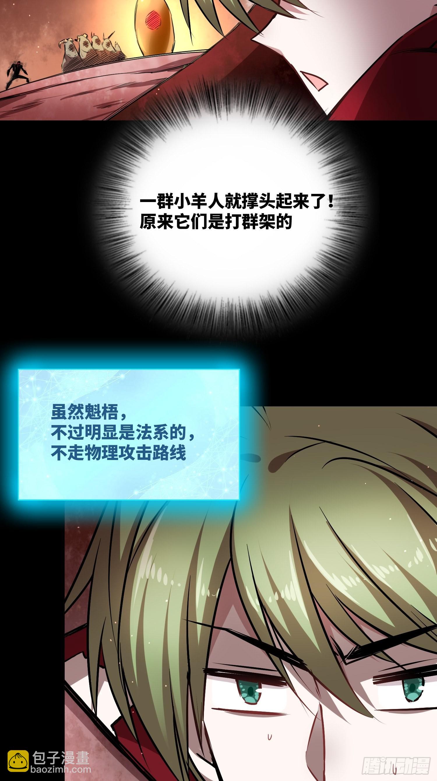 小羊人们29