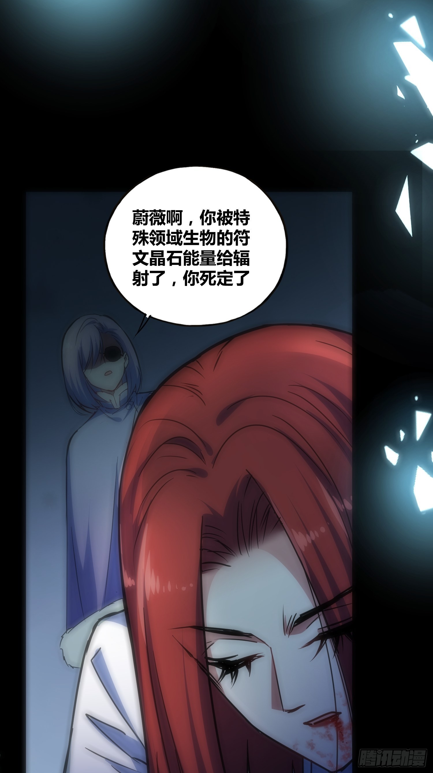 猩红研究院诞生30