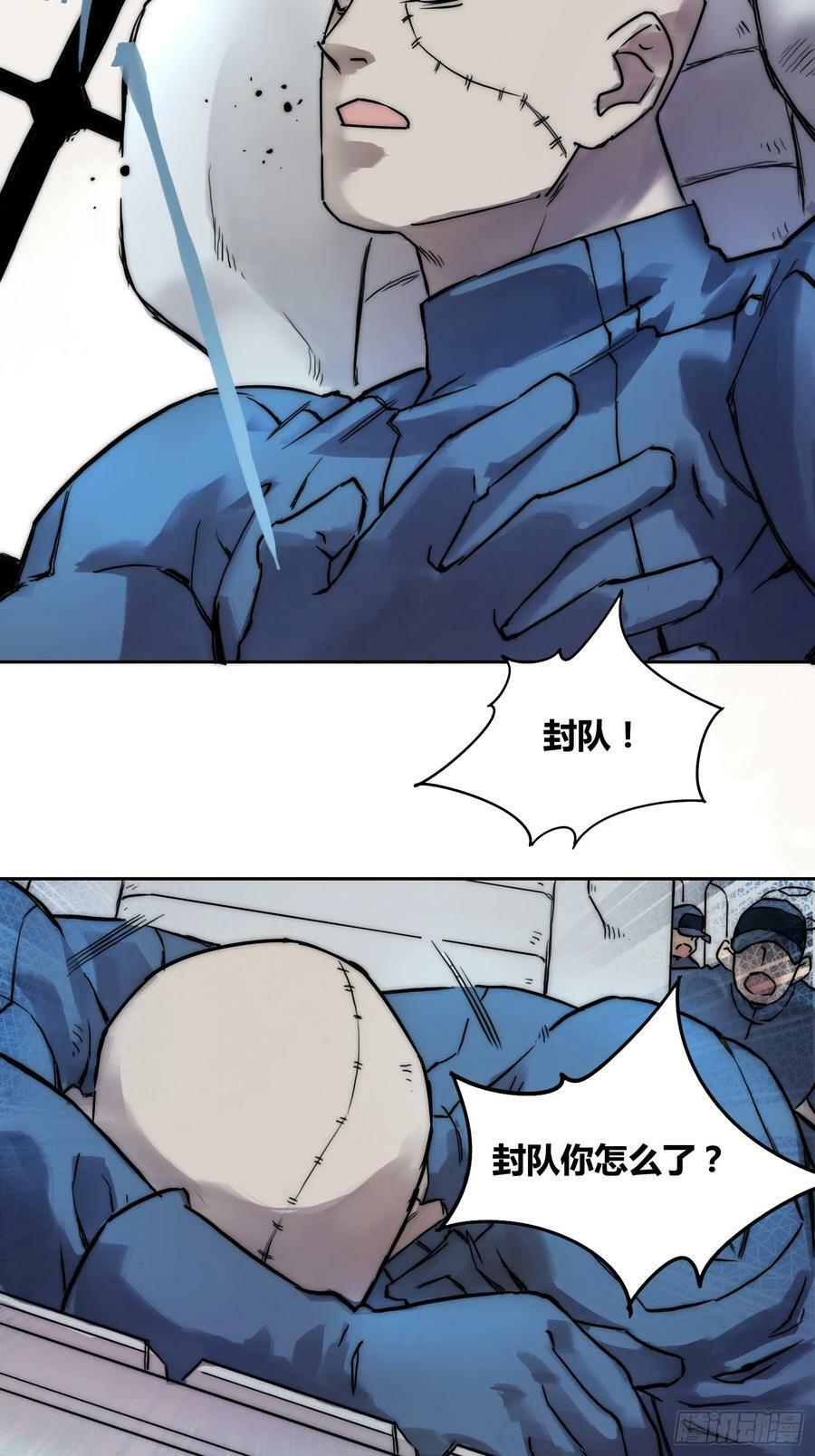 丧钟敲响13