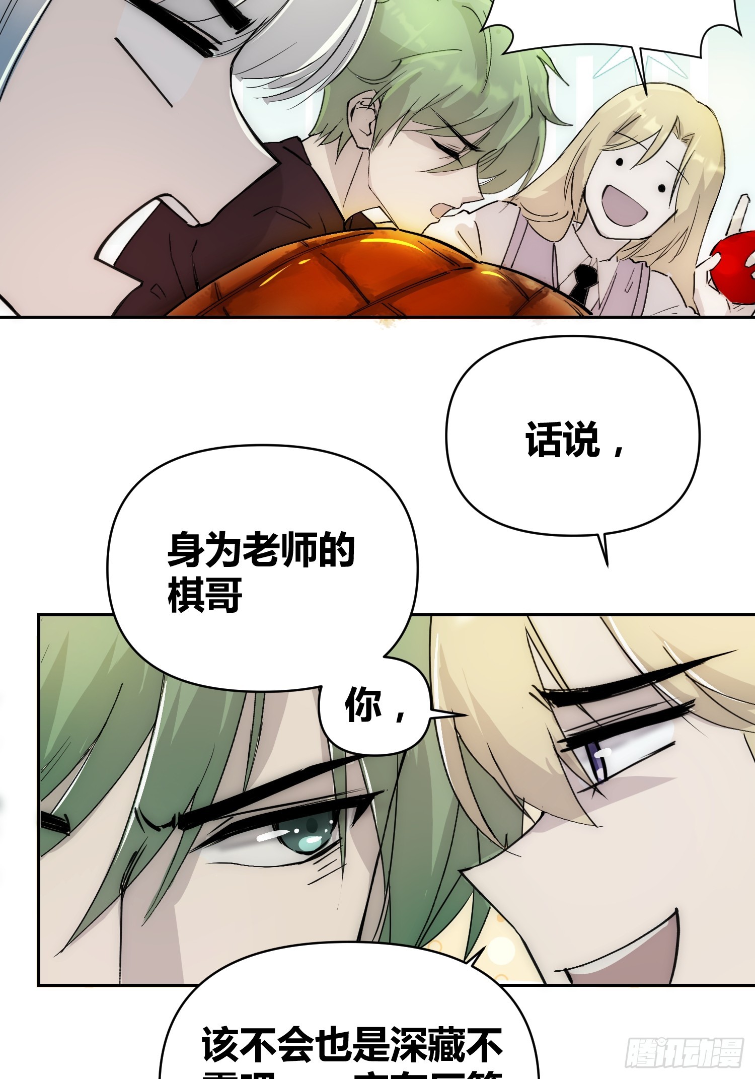 这次穿越不一样17