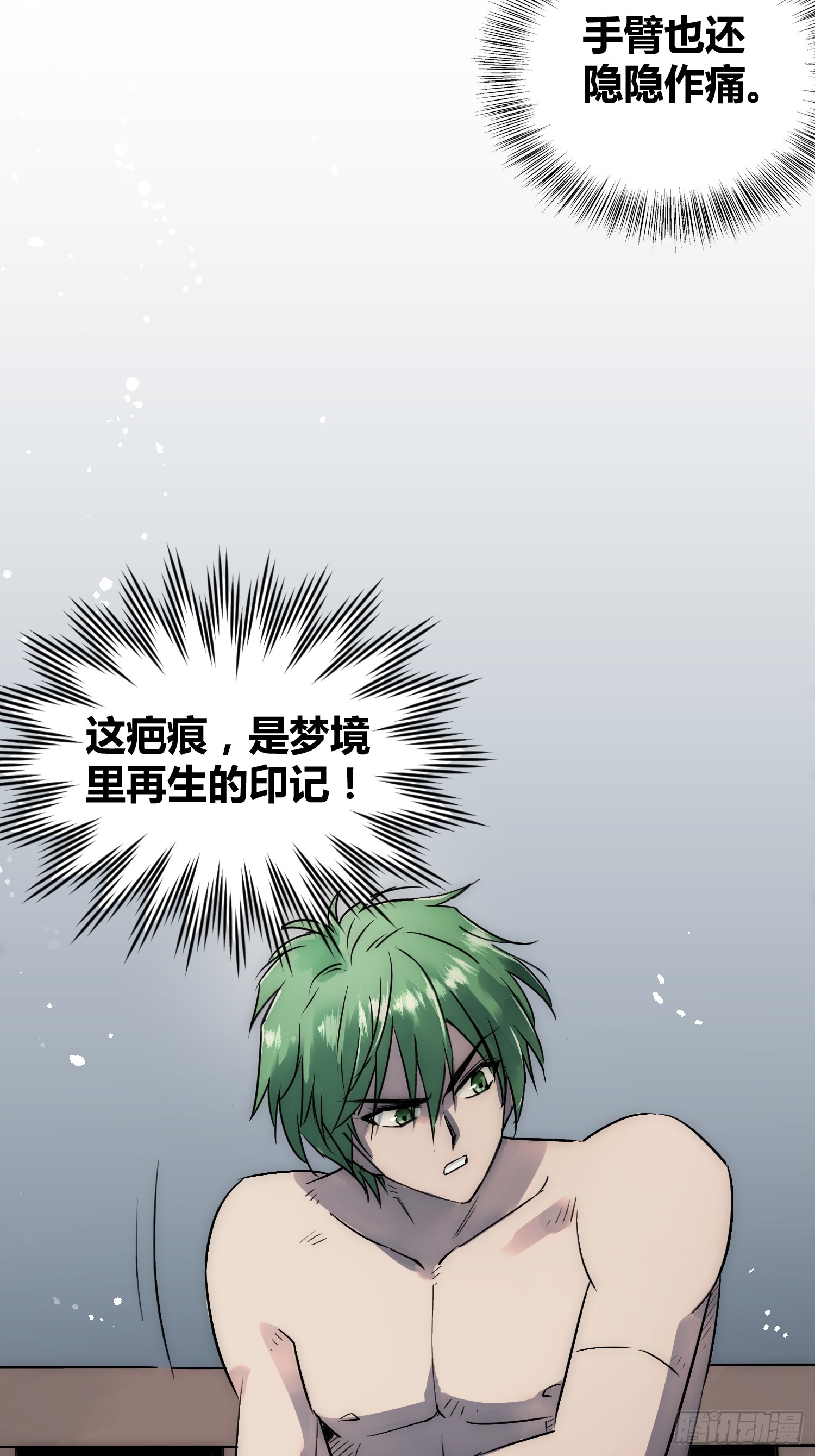 身体变了25