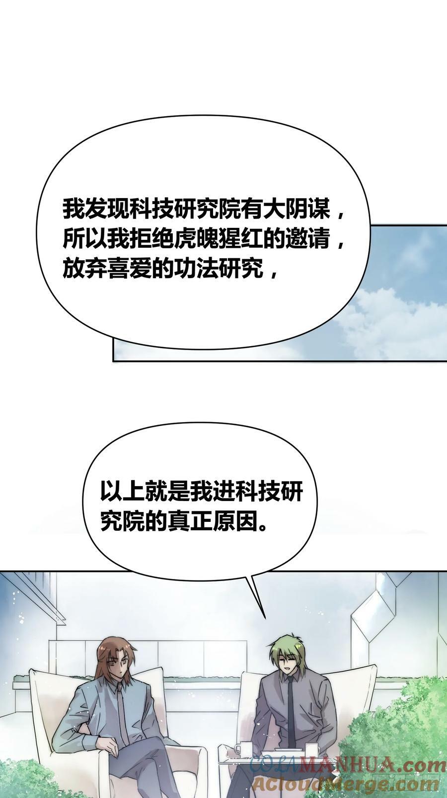 敌人内部10