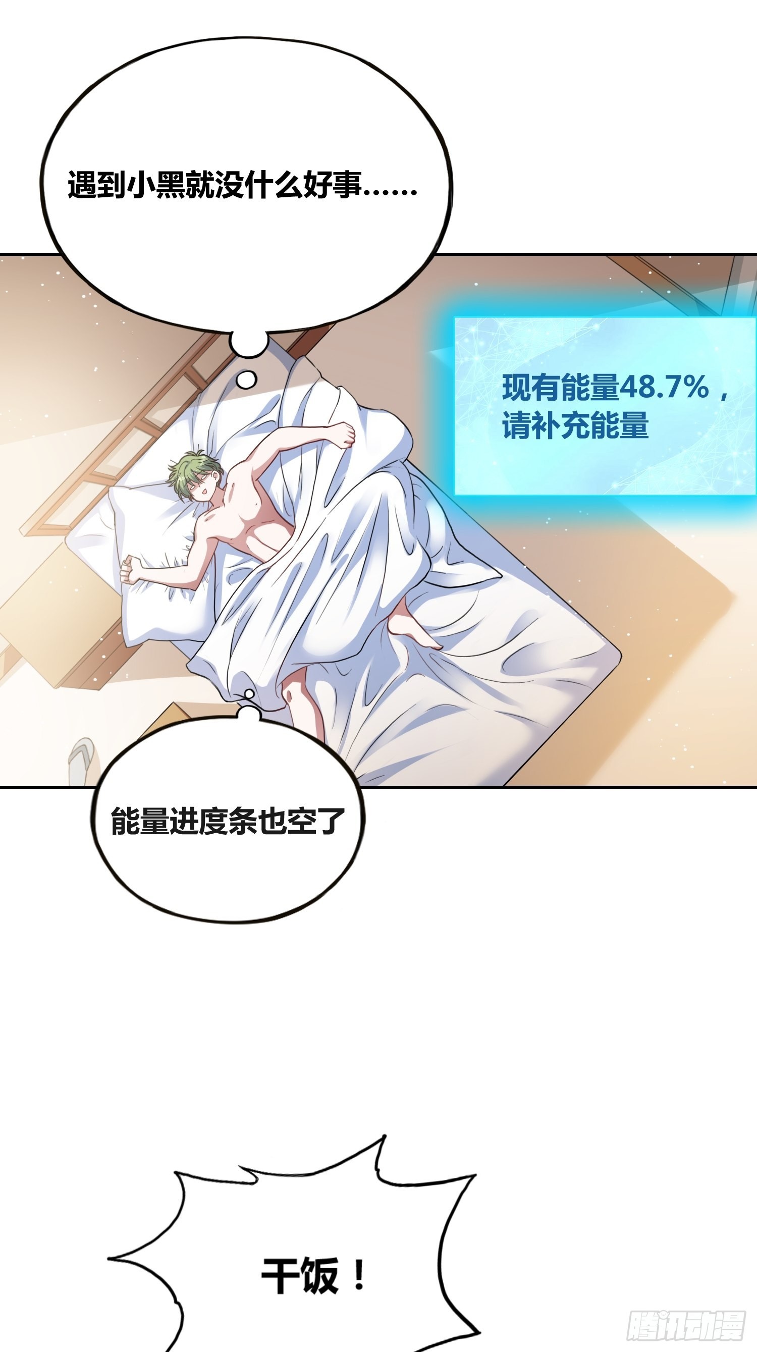 梦魇3