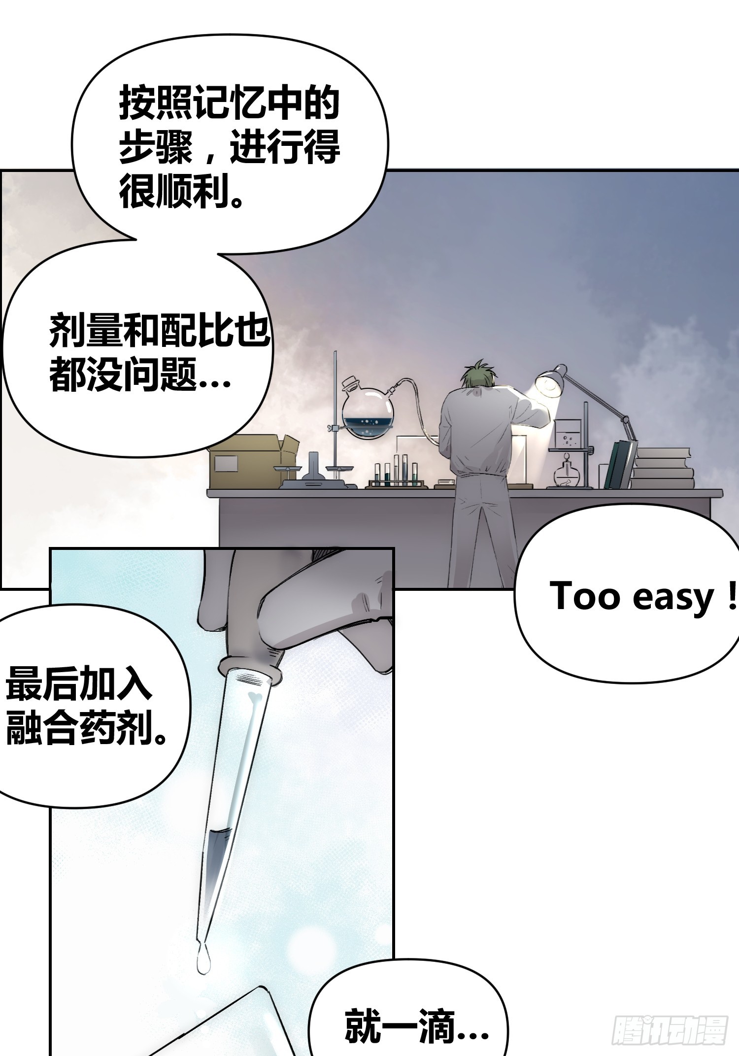 这次穿越不一样25