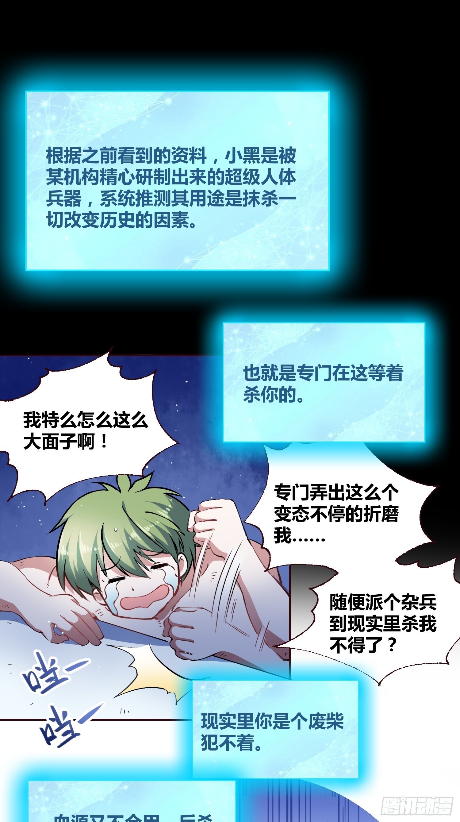 去死吧小黑！27