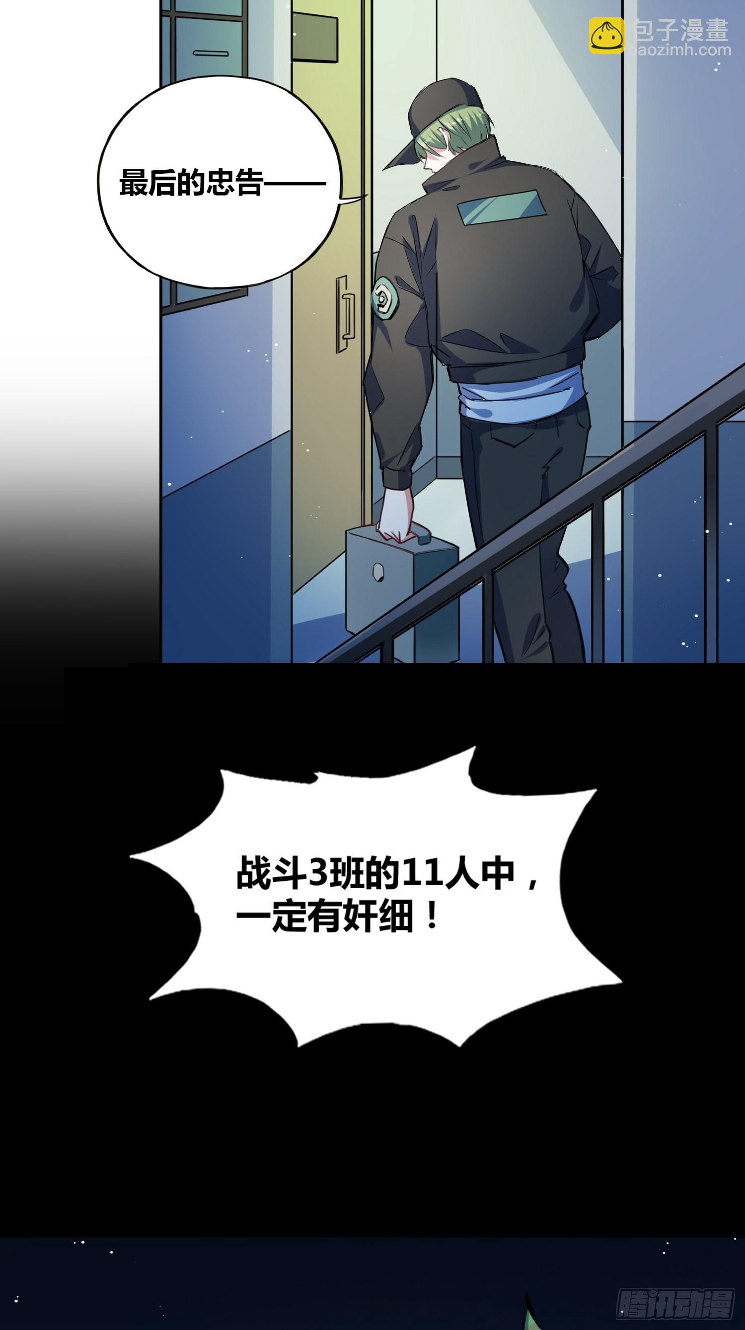 有内鬼17