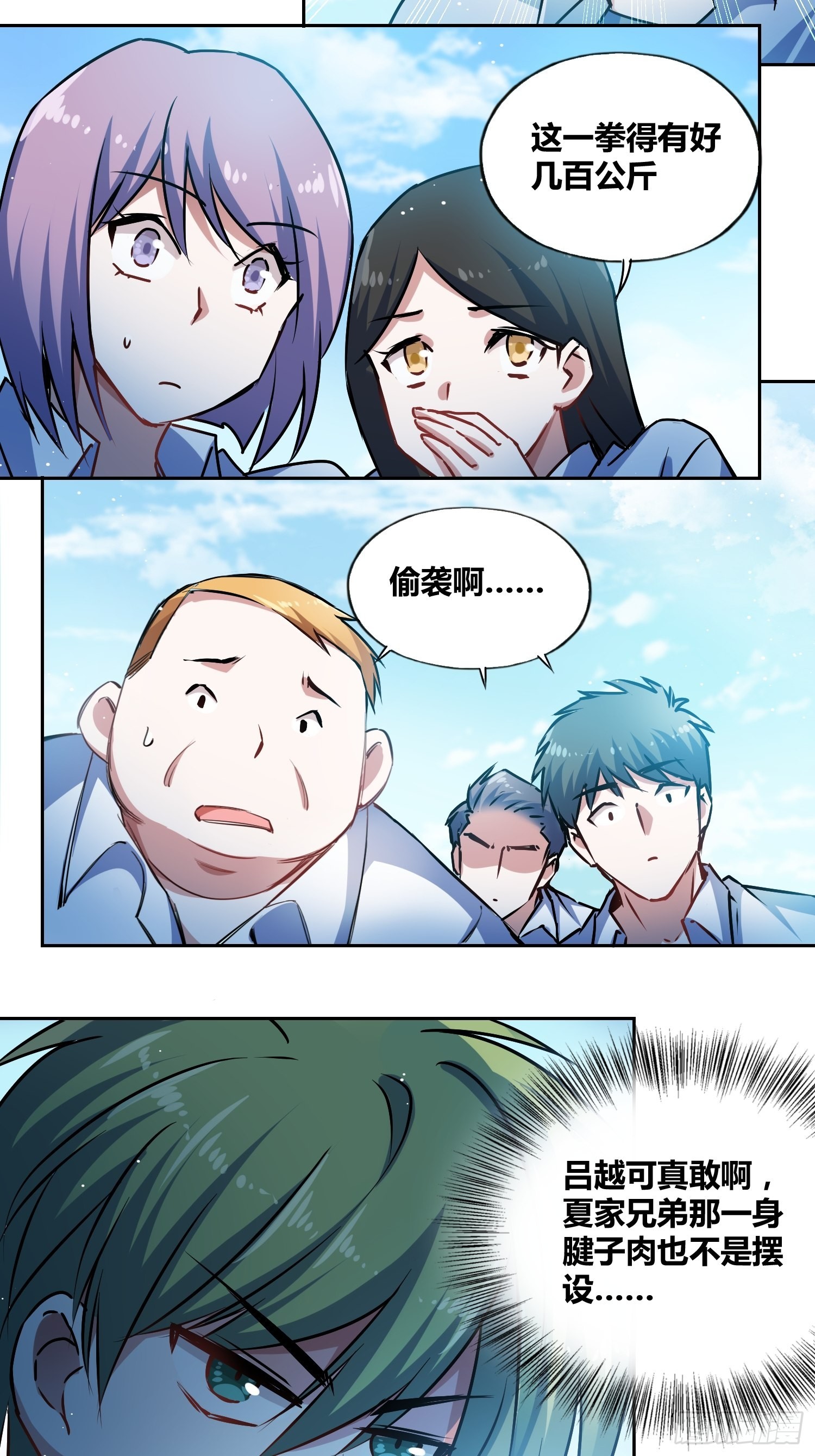 谁是内鬼20