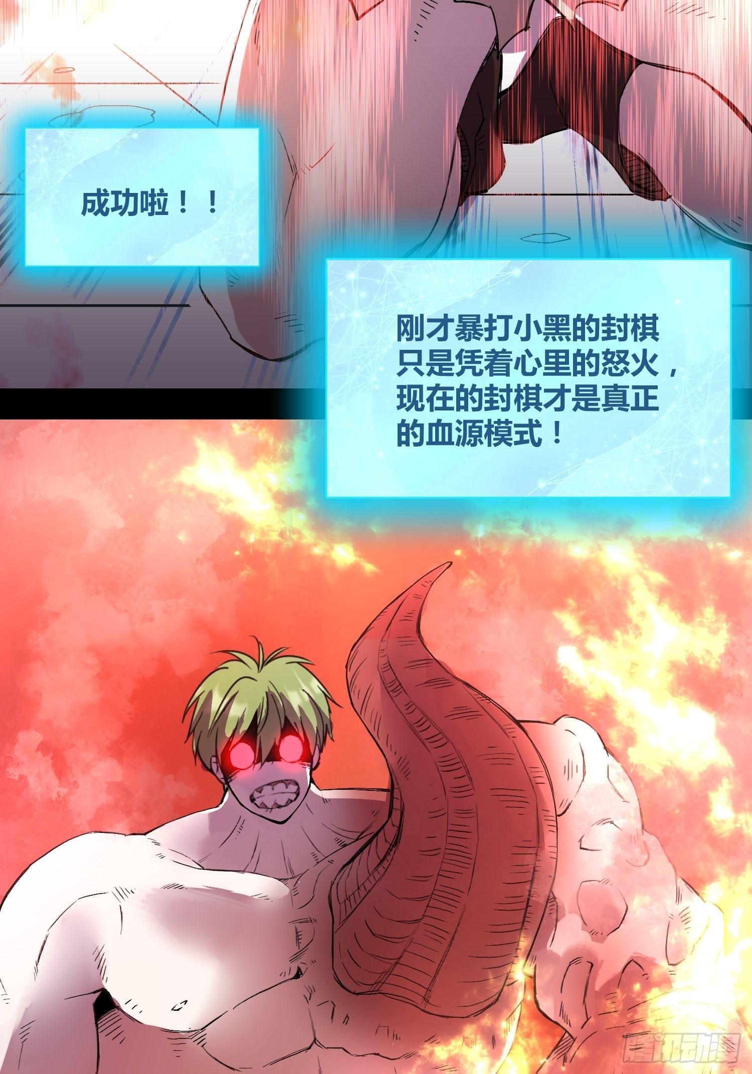 封棋崛起36