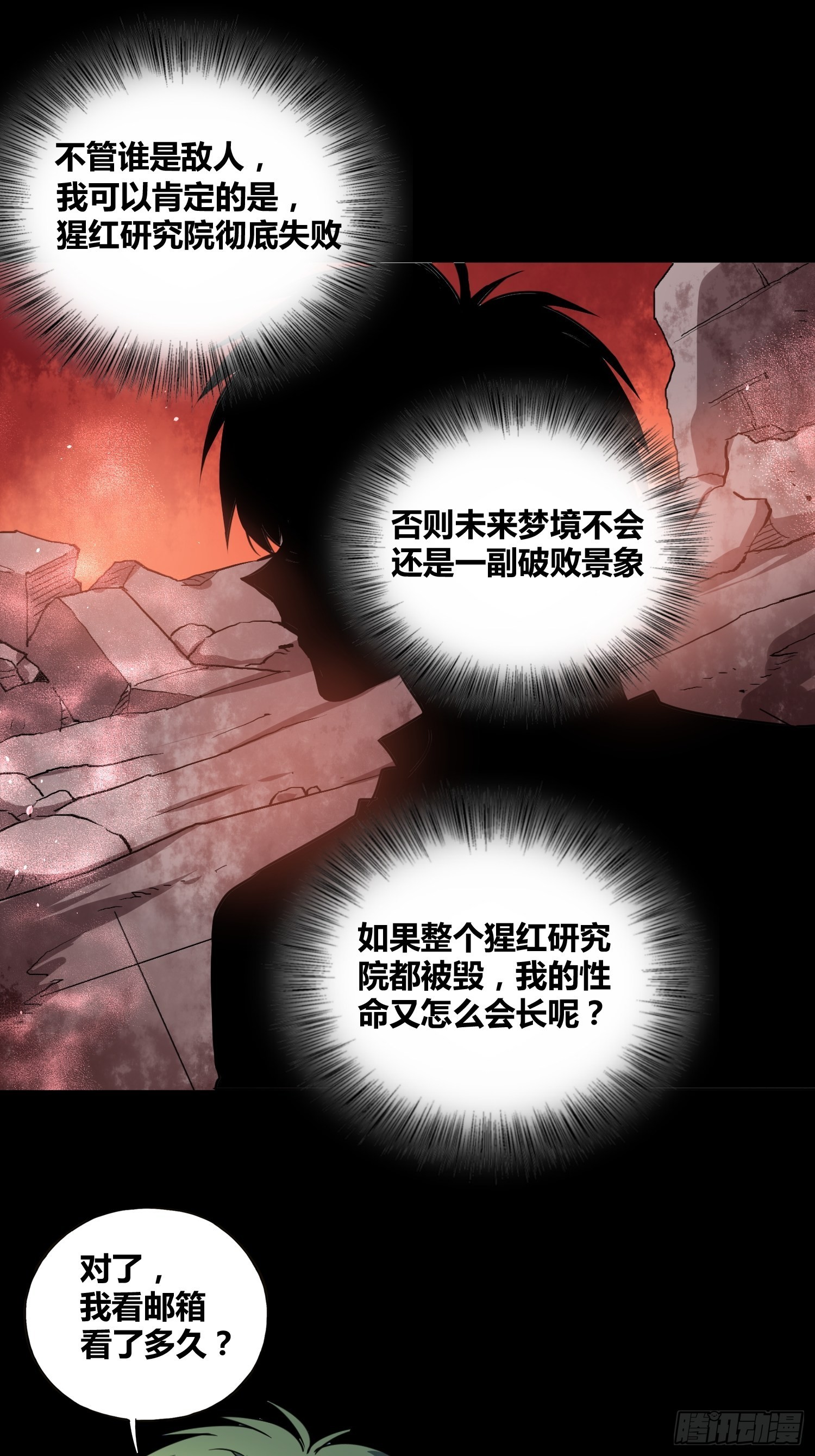 另一个世界3