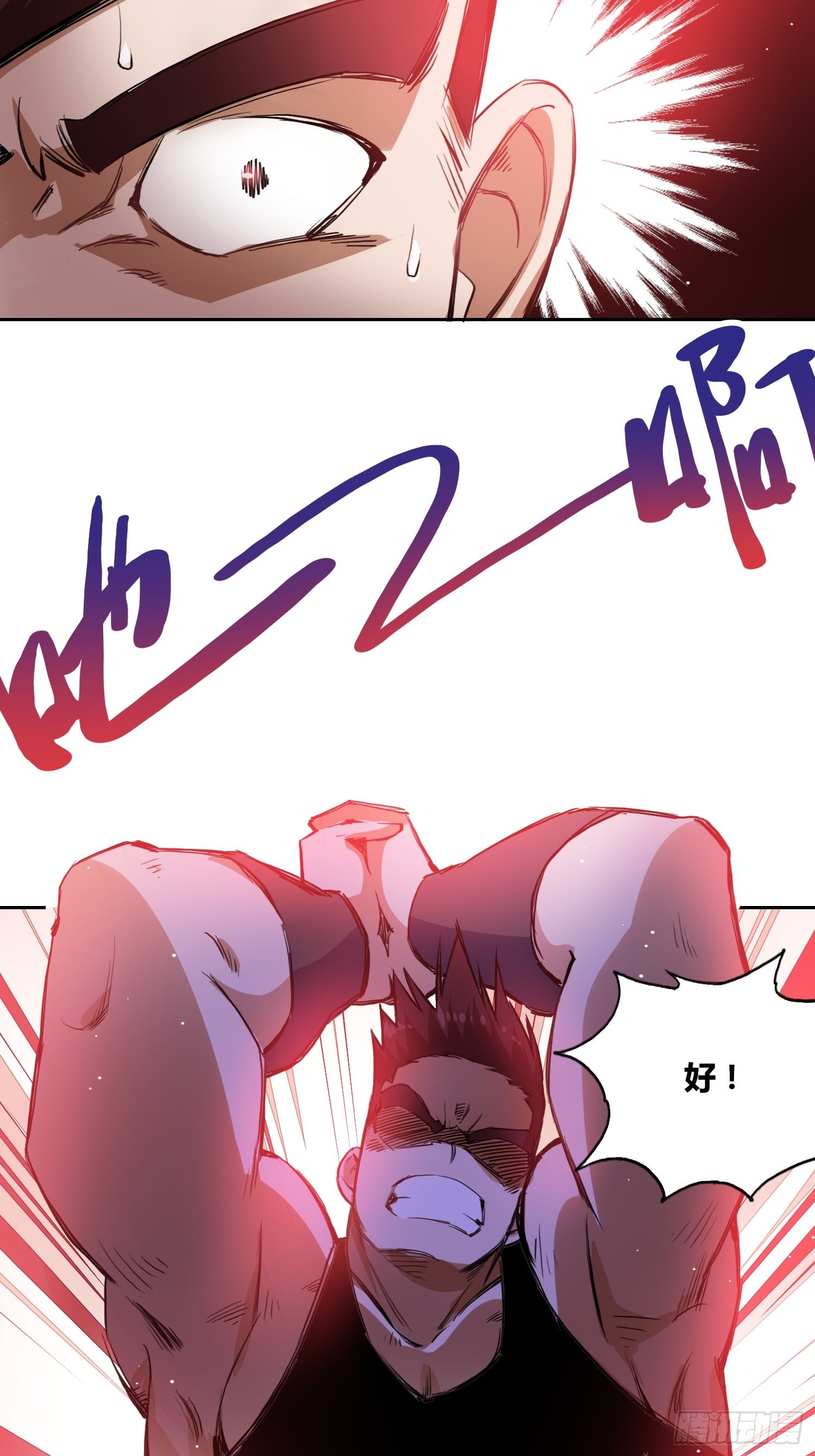 谁是内鬼23
