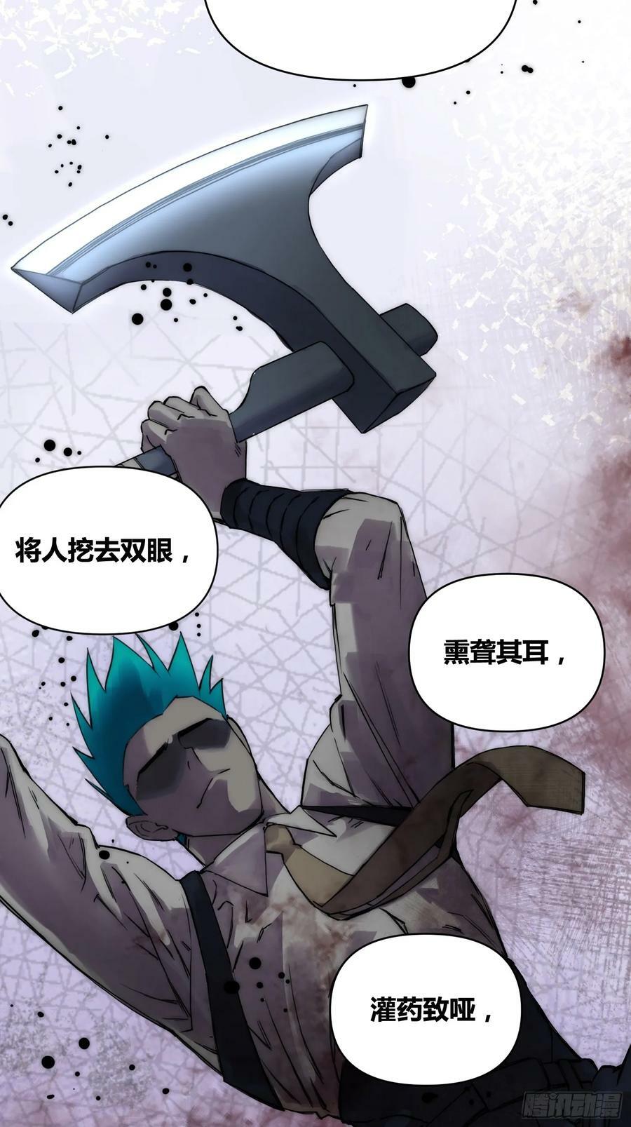 人彘15