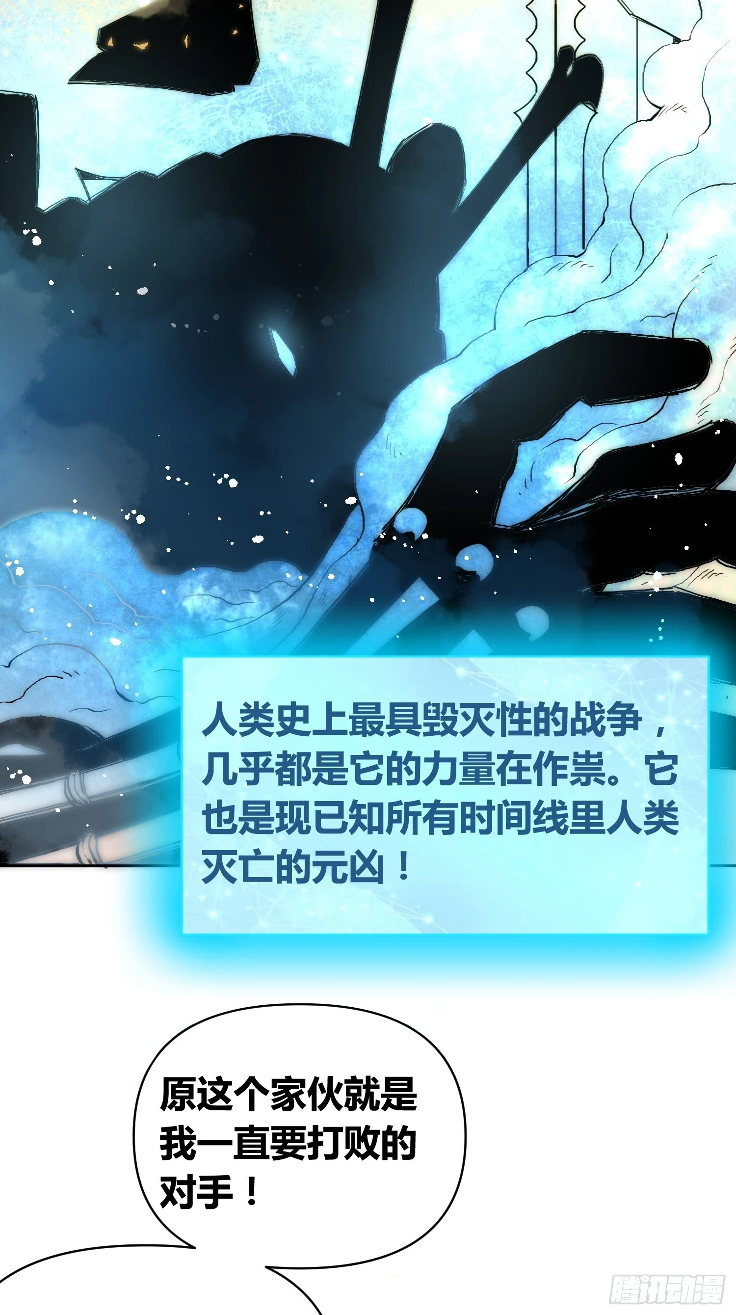 迷雾之主 王晋升8