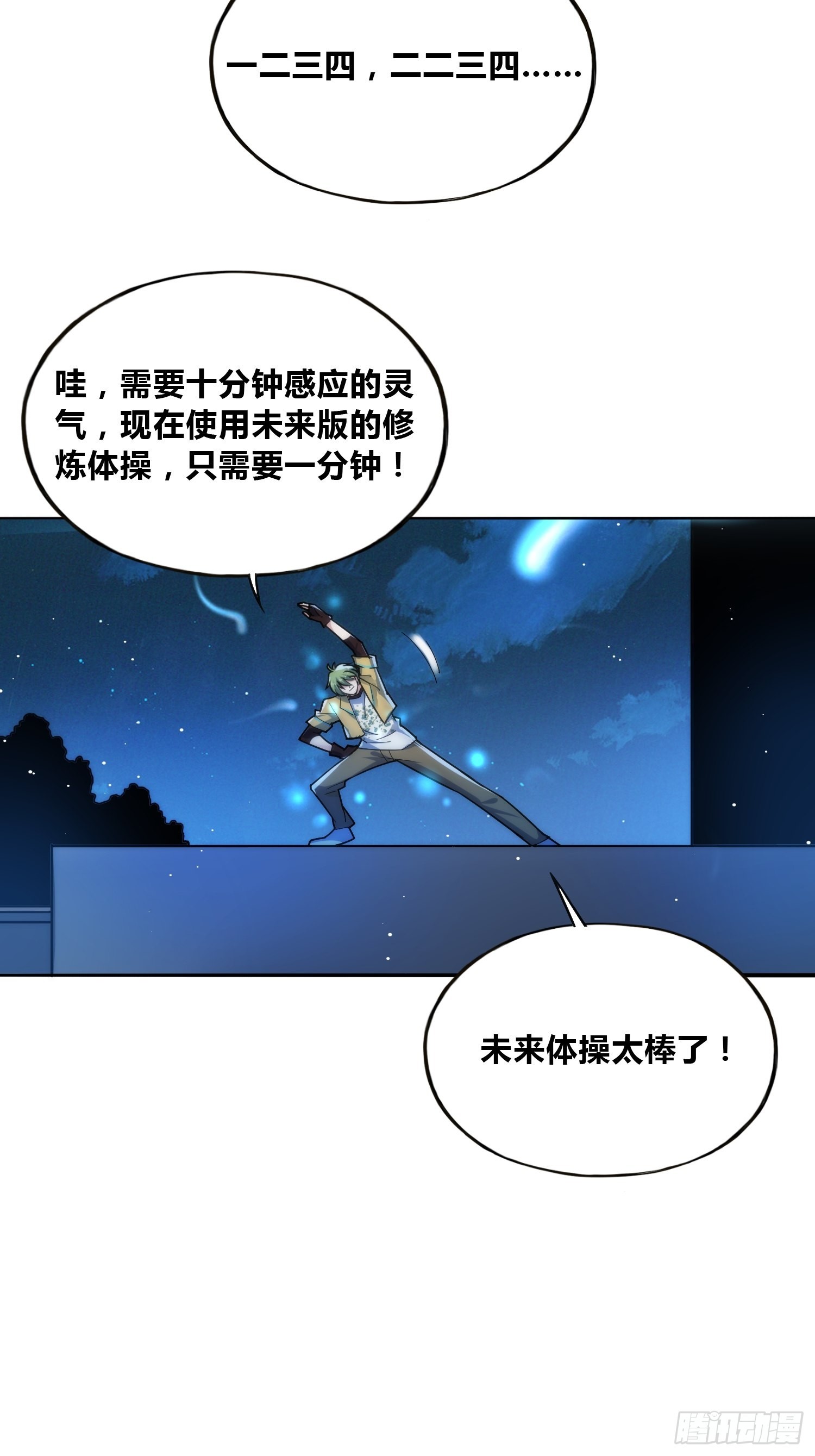 未来体操30