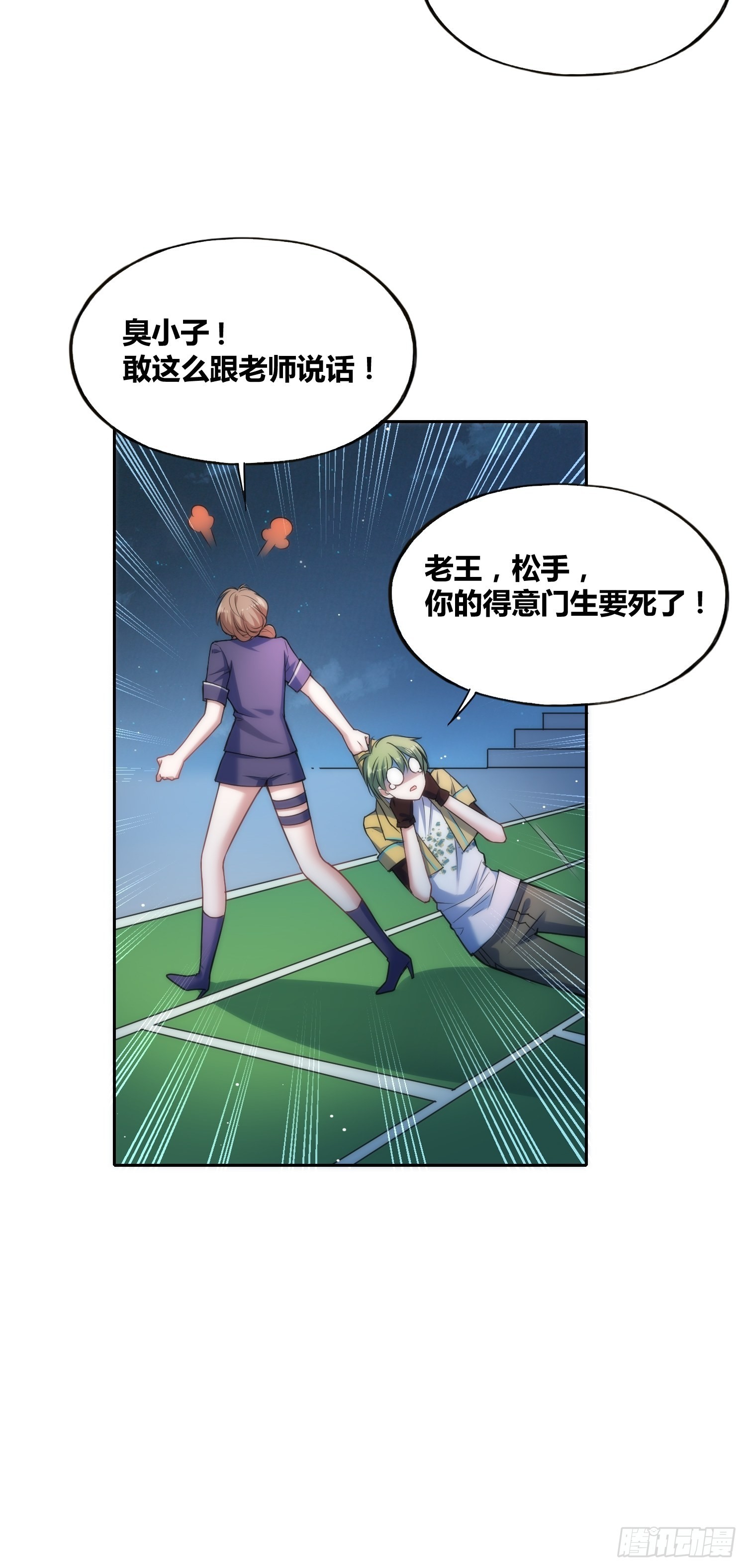 天才！11