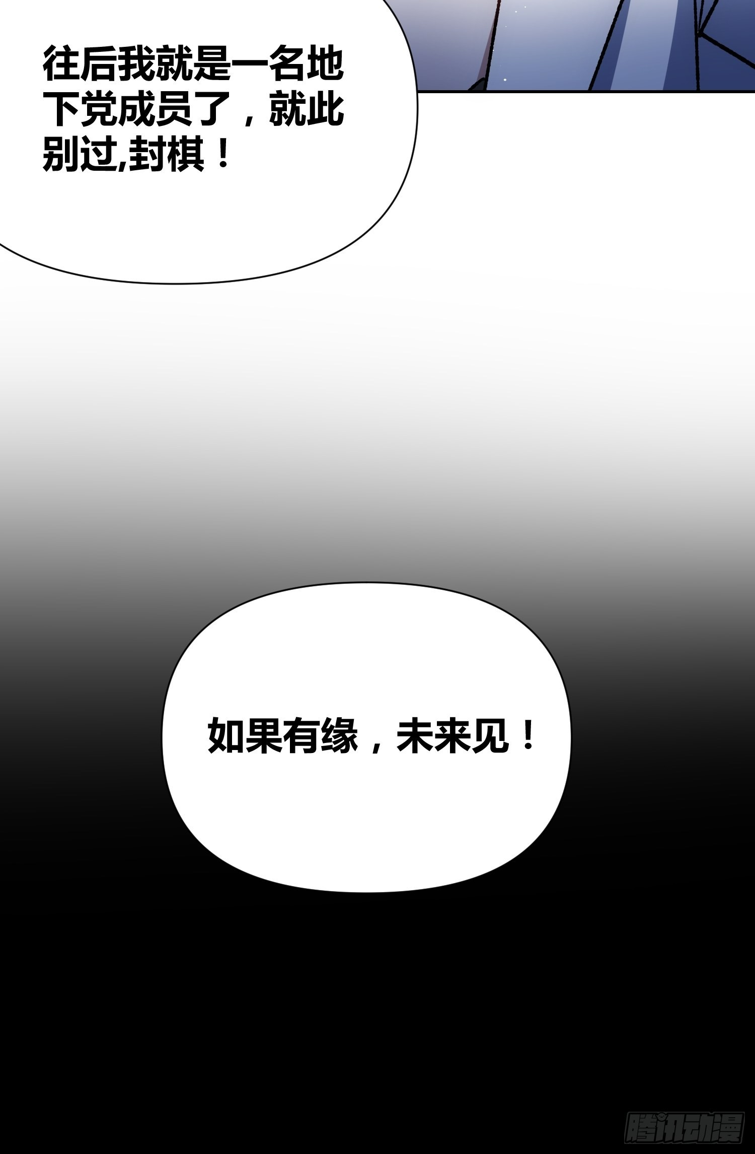 蔚薇的留言26