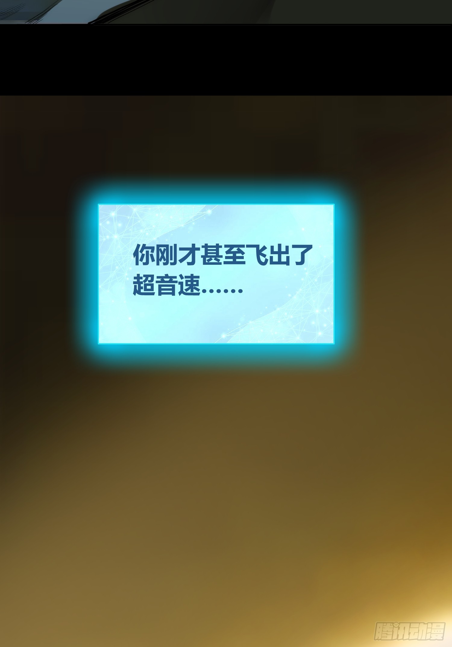 新未来世界43