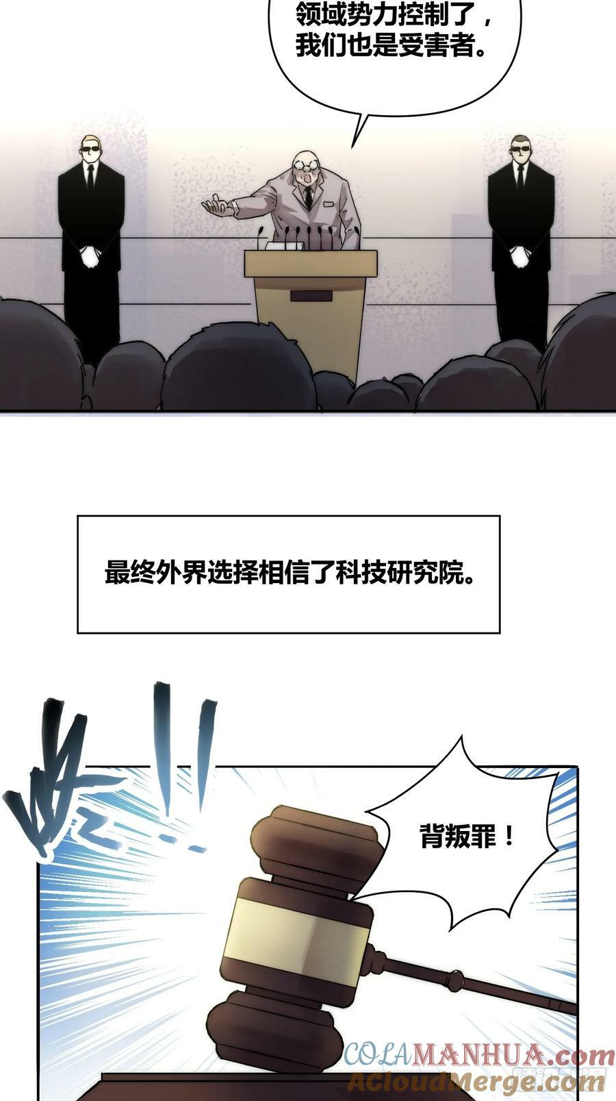 结束了6