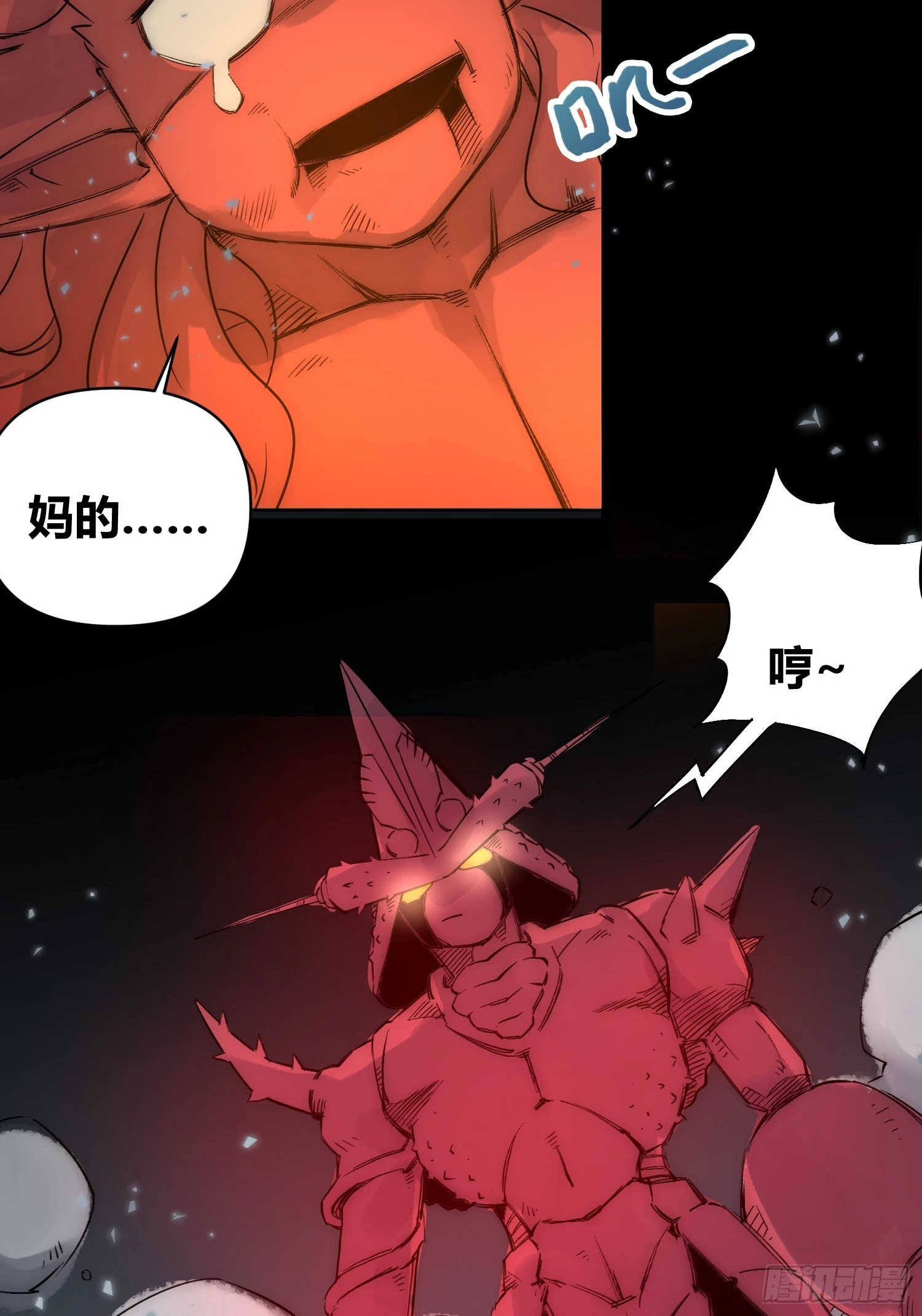 谁吃谁19